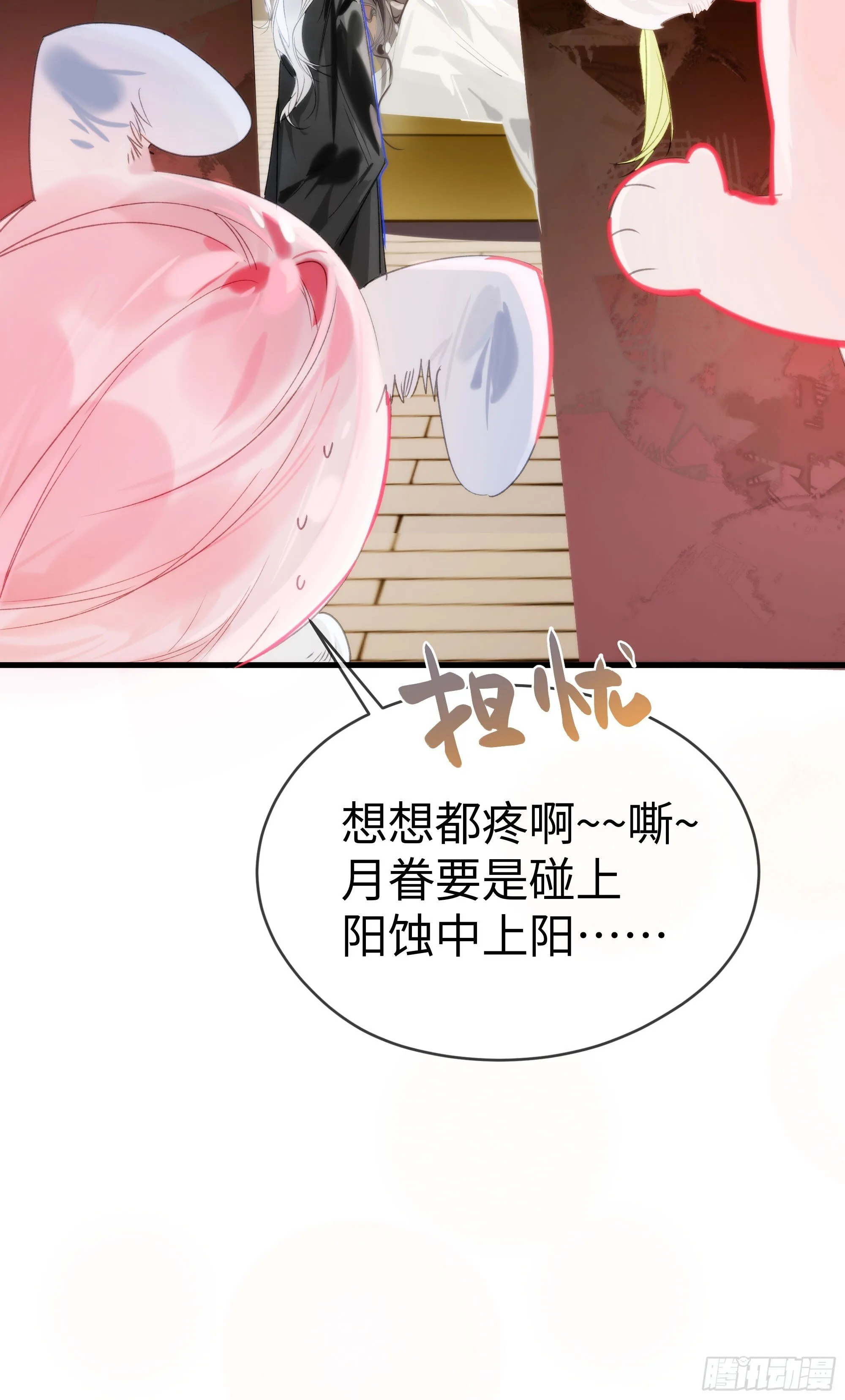 08 碎片的历史 第9页