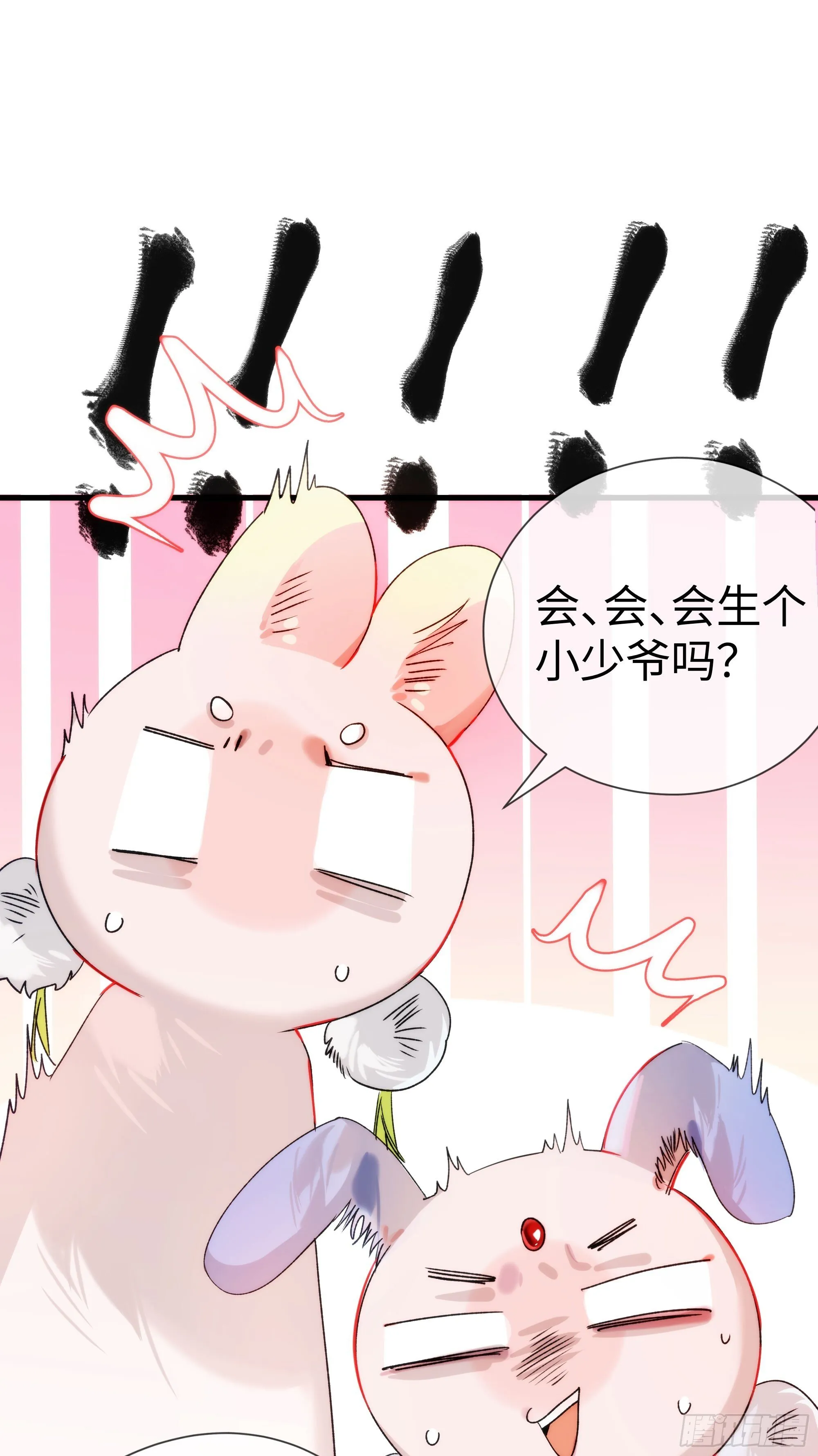 08 碎片的历史 第11页