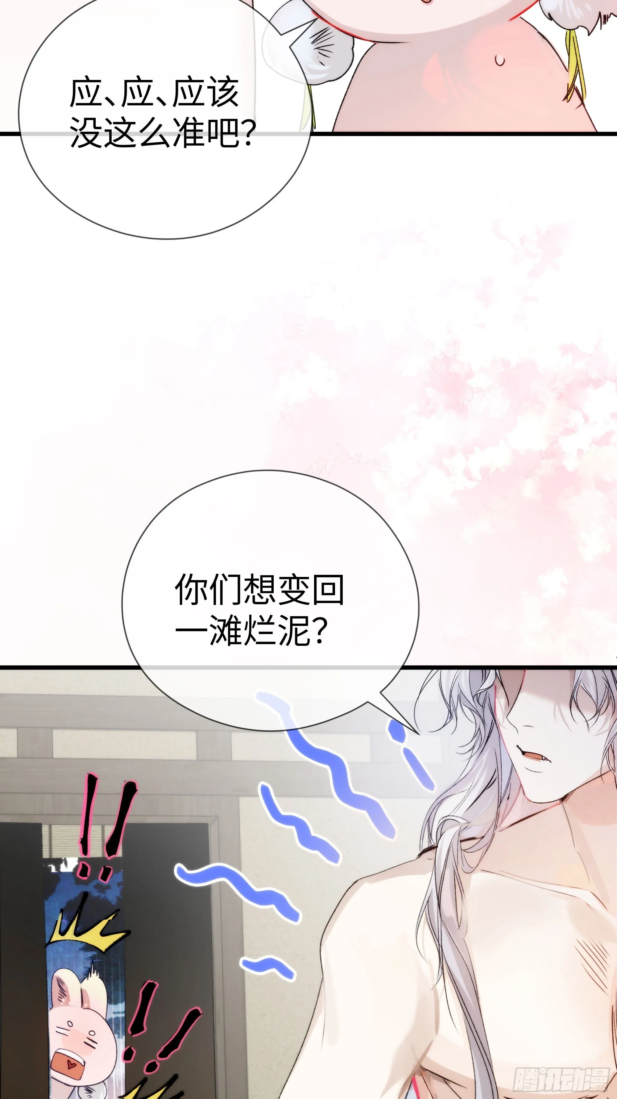 08 碎片的历史 第12页