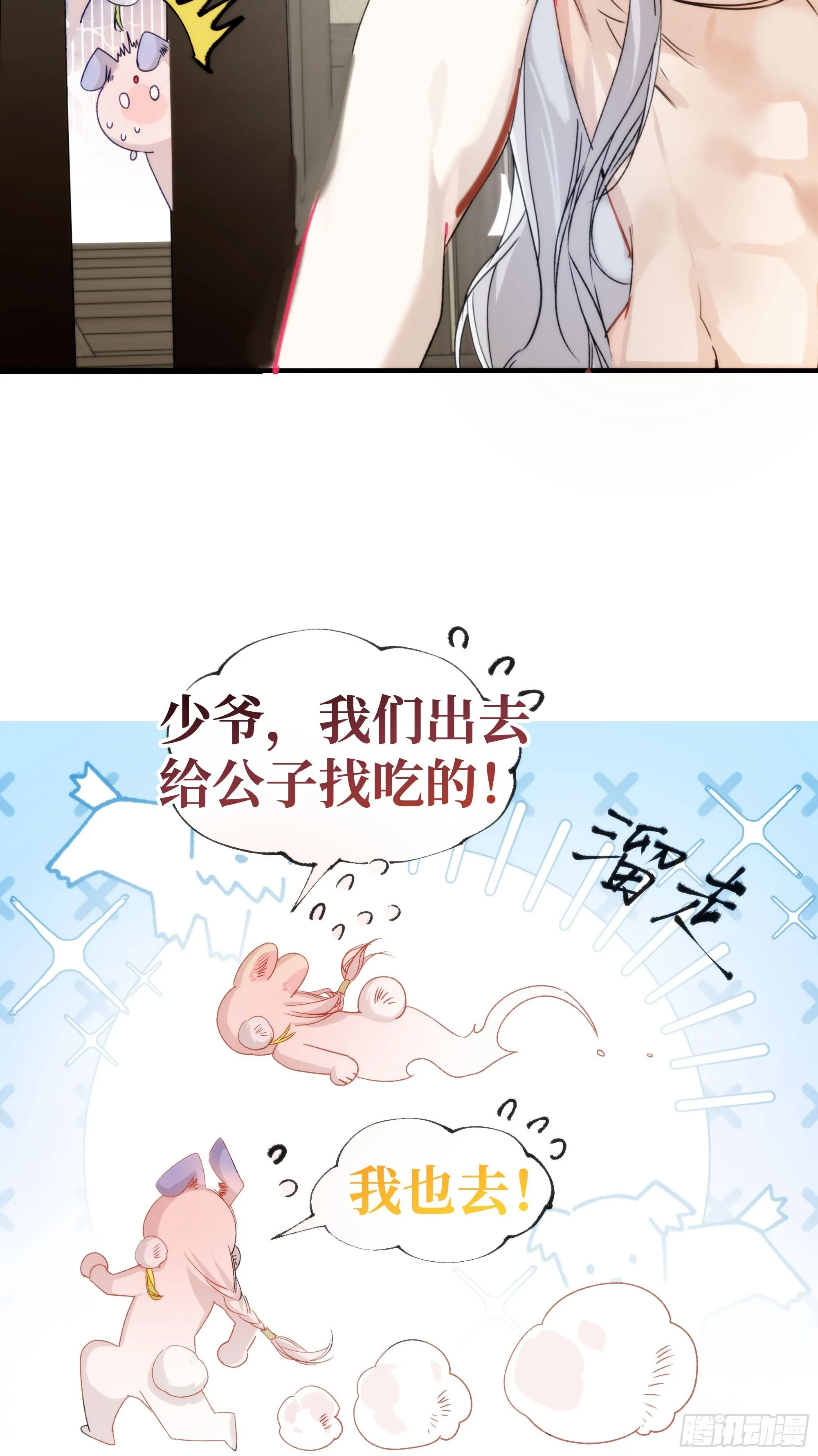 08 碎片的历史 第13页