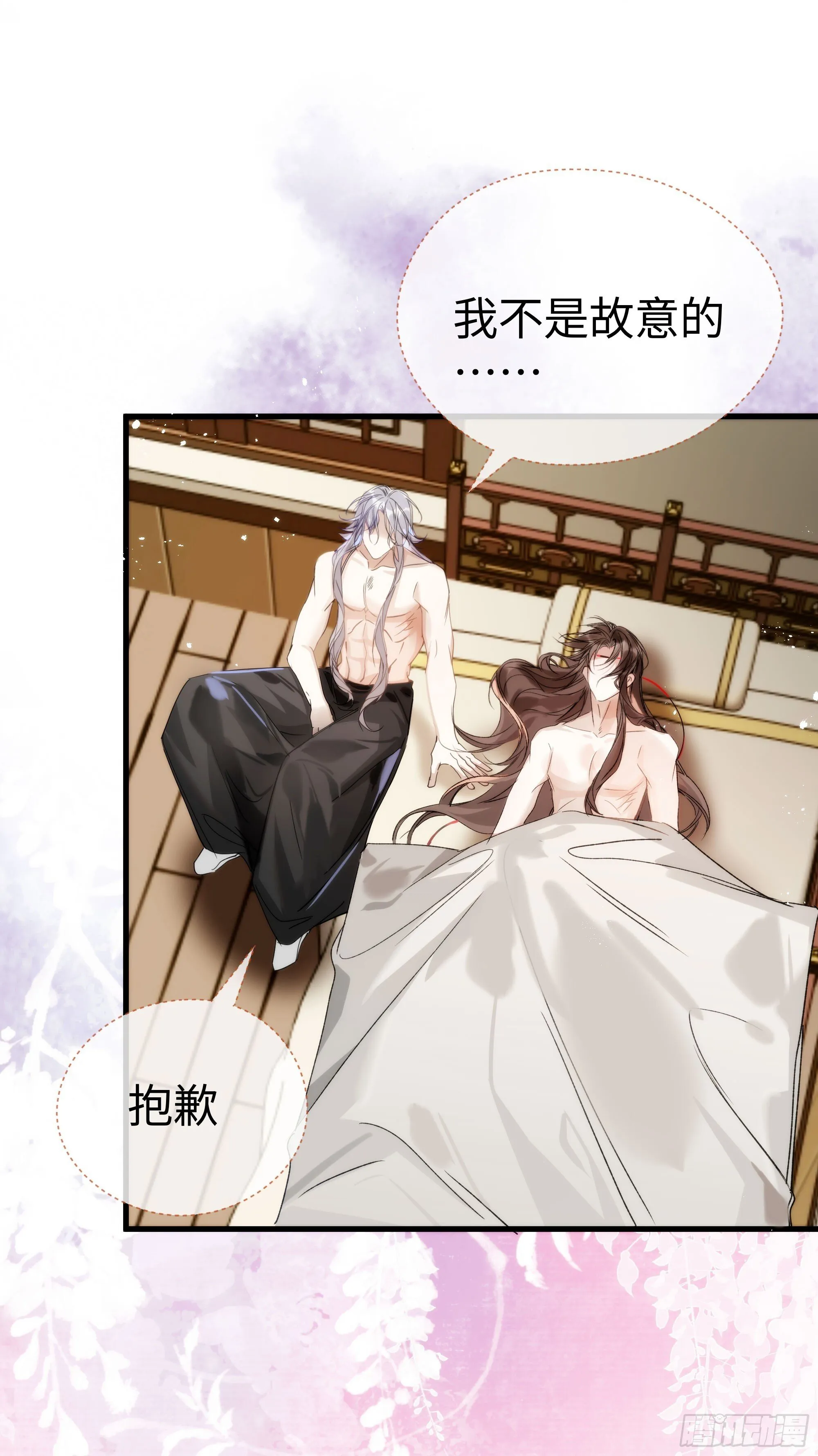08 碎片的历史 第14页