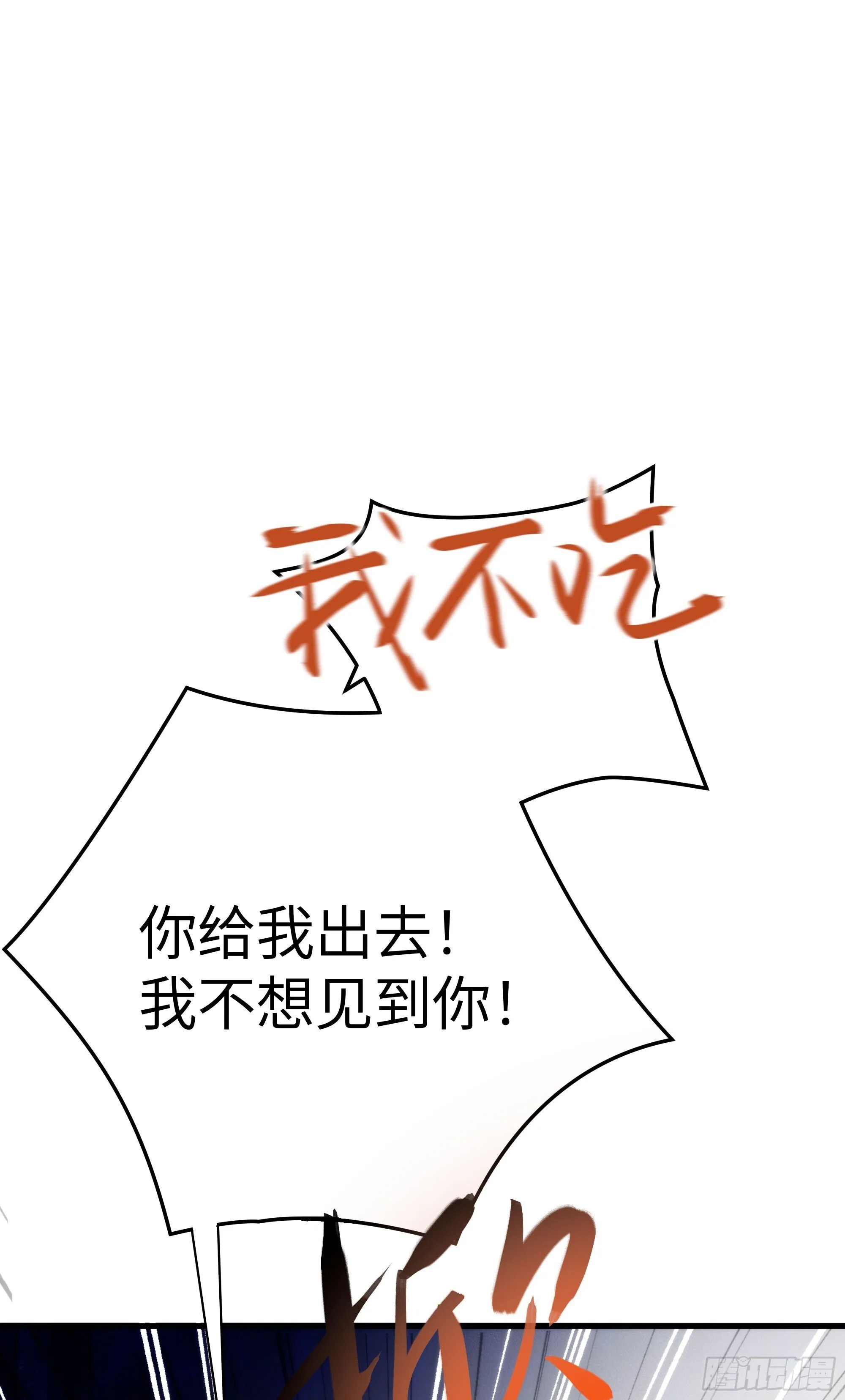 08 碎片的历史 第27页