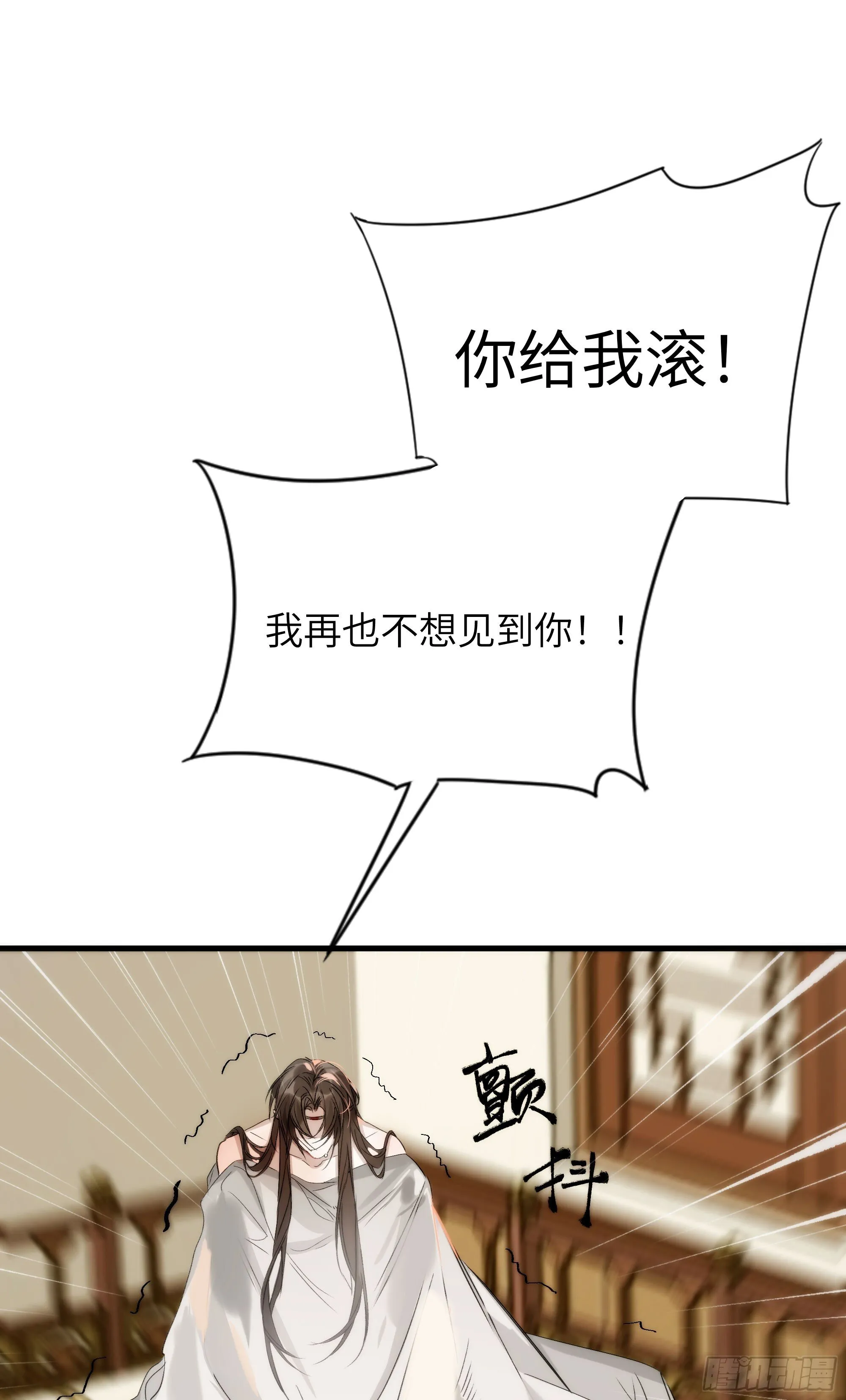 08 碎片的历史 第31页
