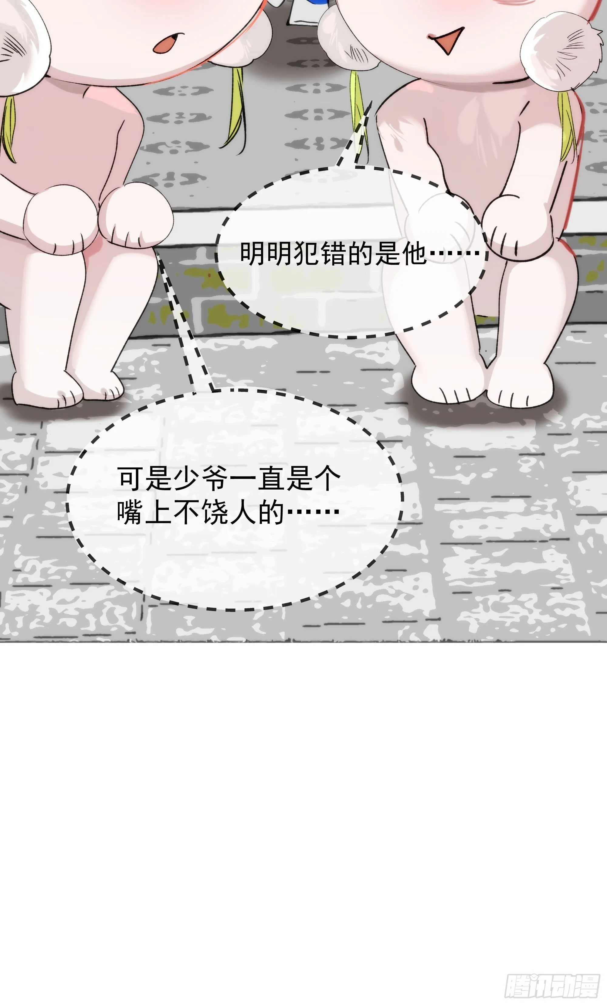 08 碎片的历史 第42页