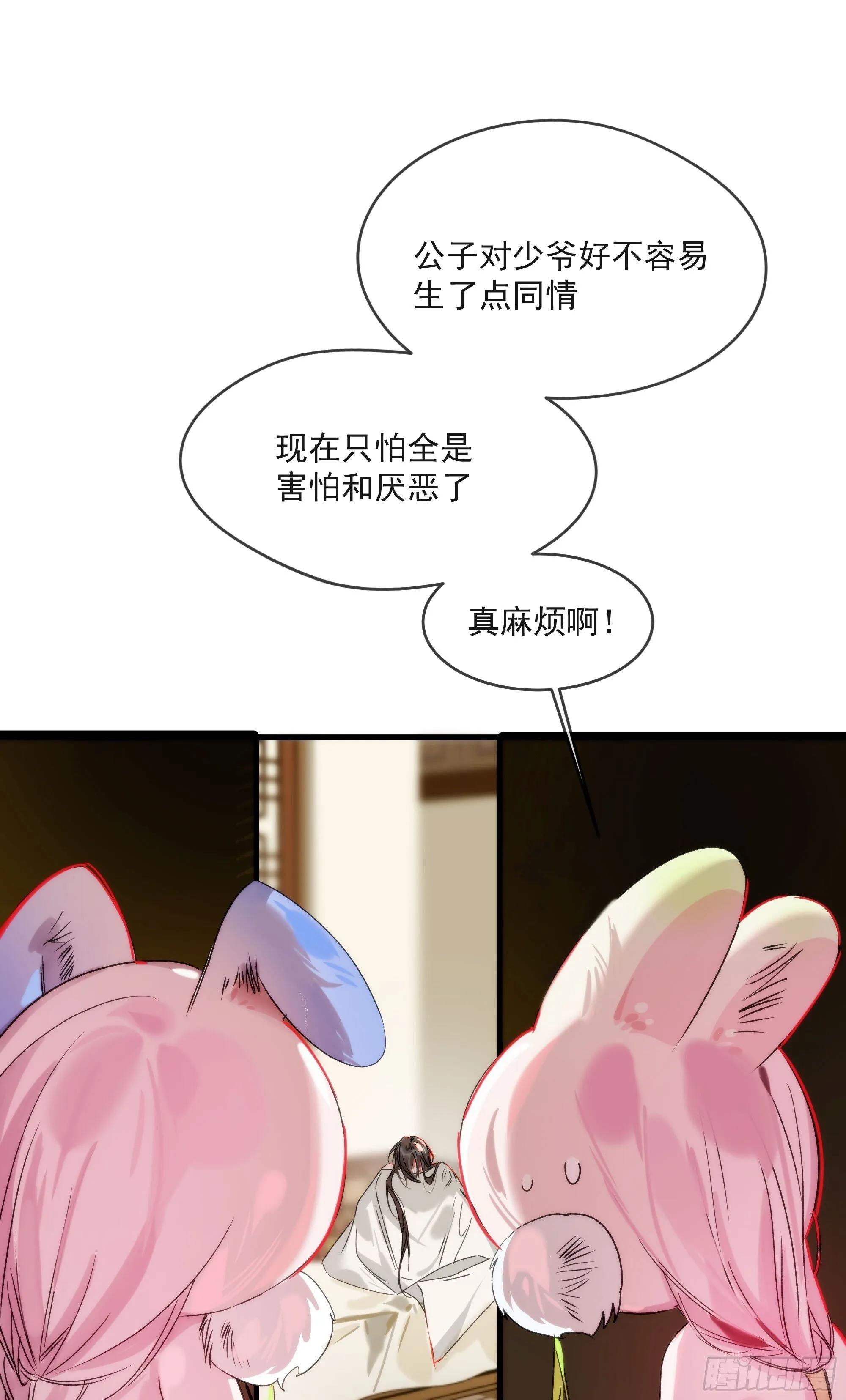 08 碎片的历史 第43页