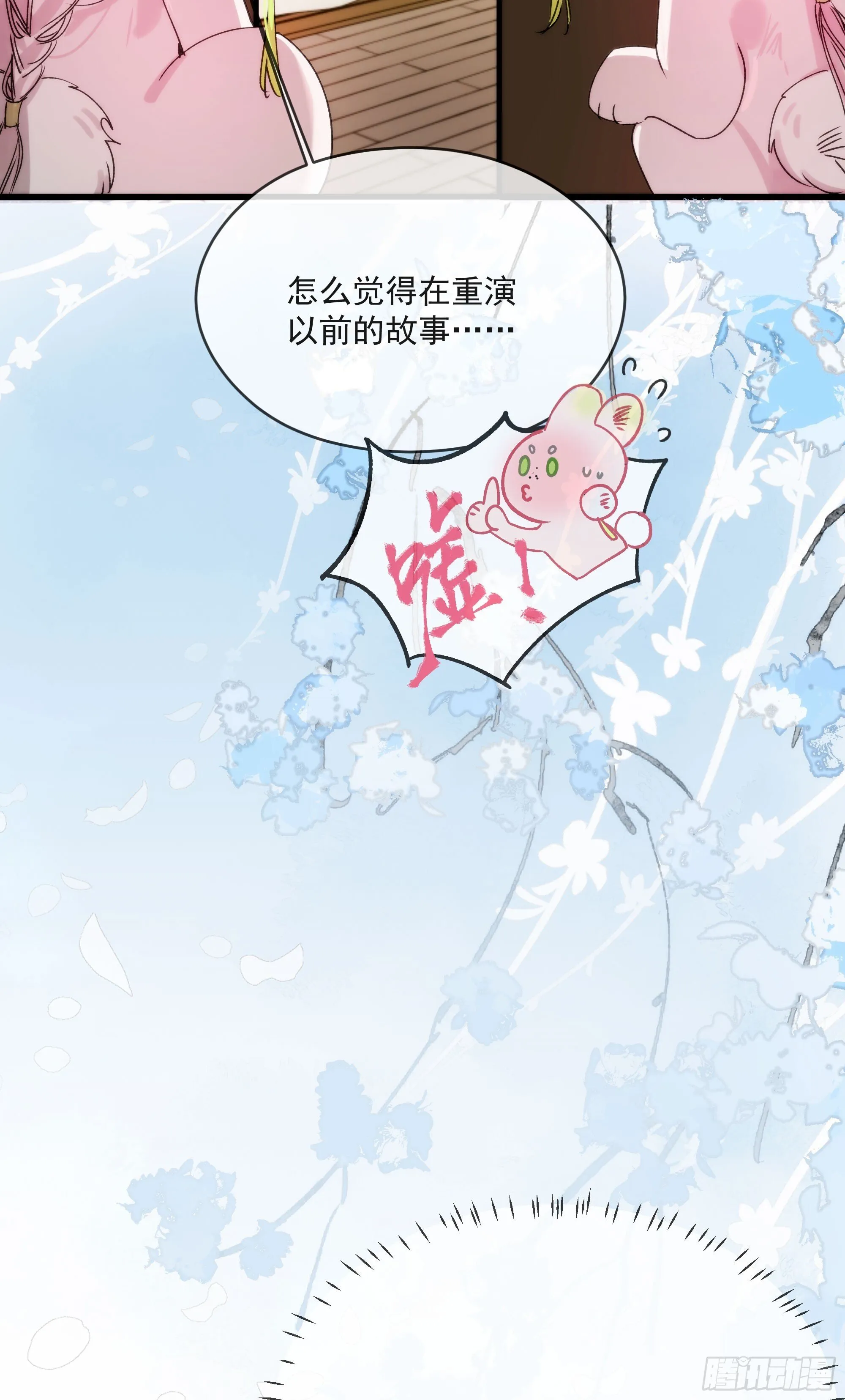 08 碎片的历史 第44页