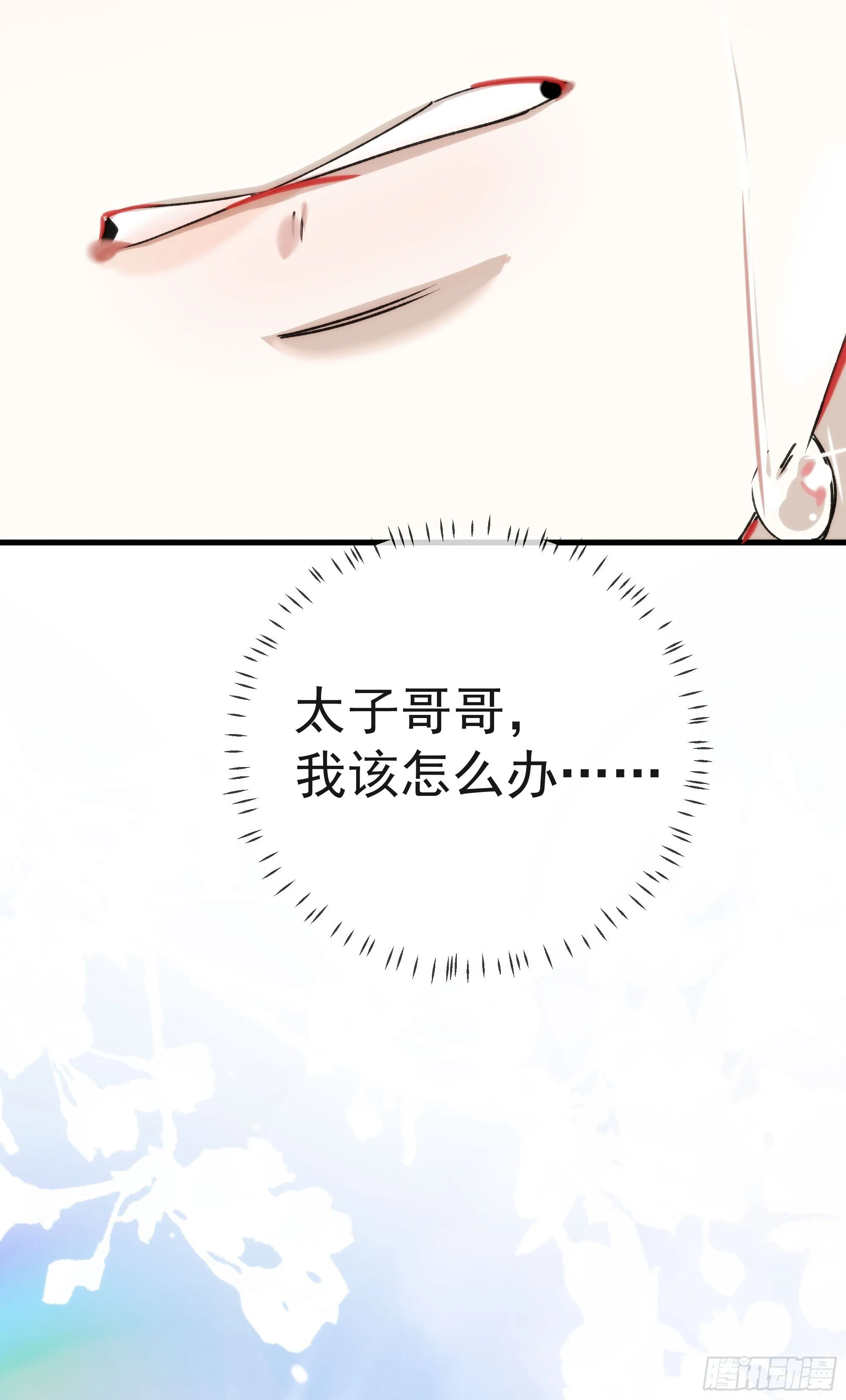 08 碎片的历史 第47页