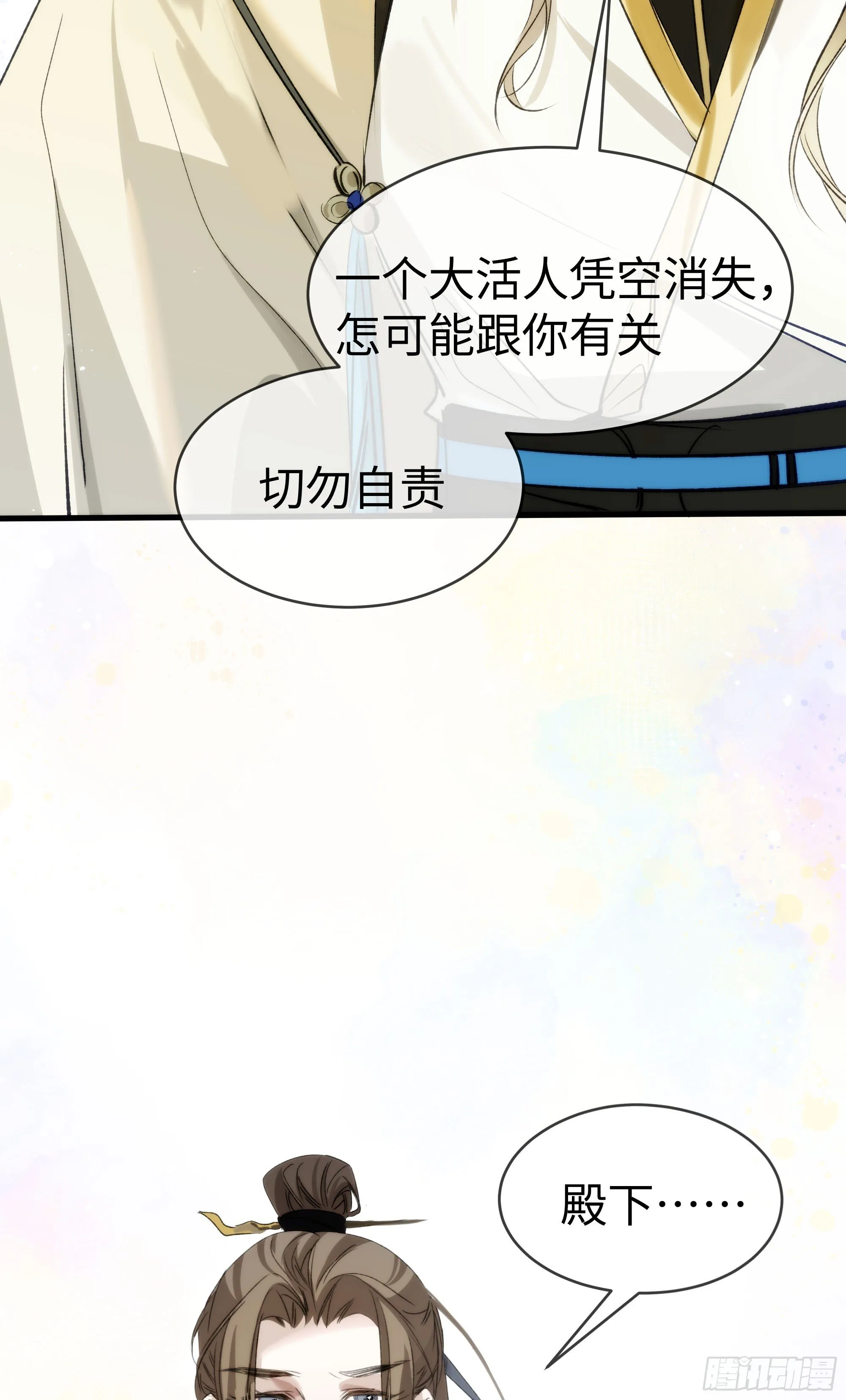 08 碎片的历史 第55页