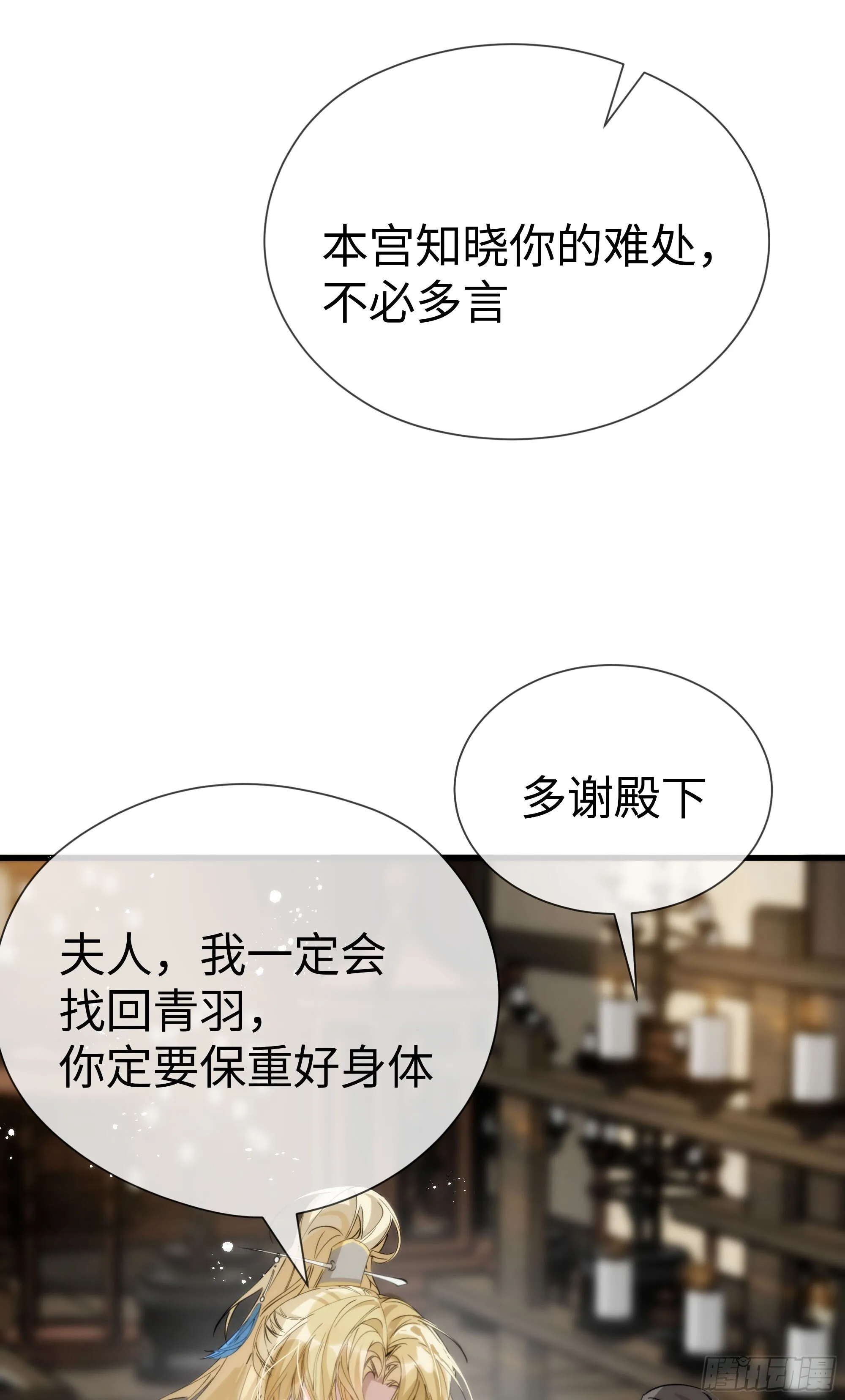 08 碎片的历史 第57页