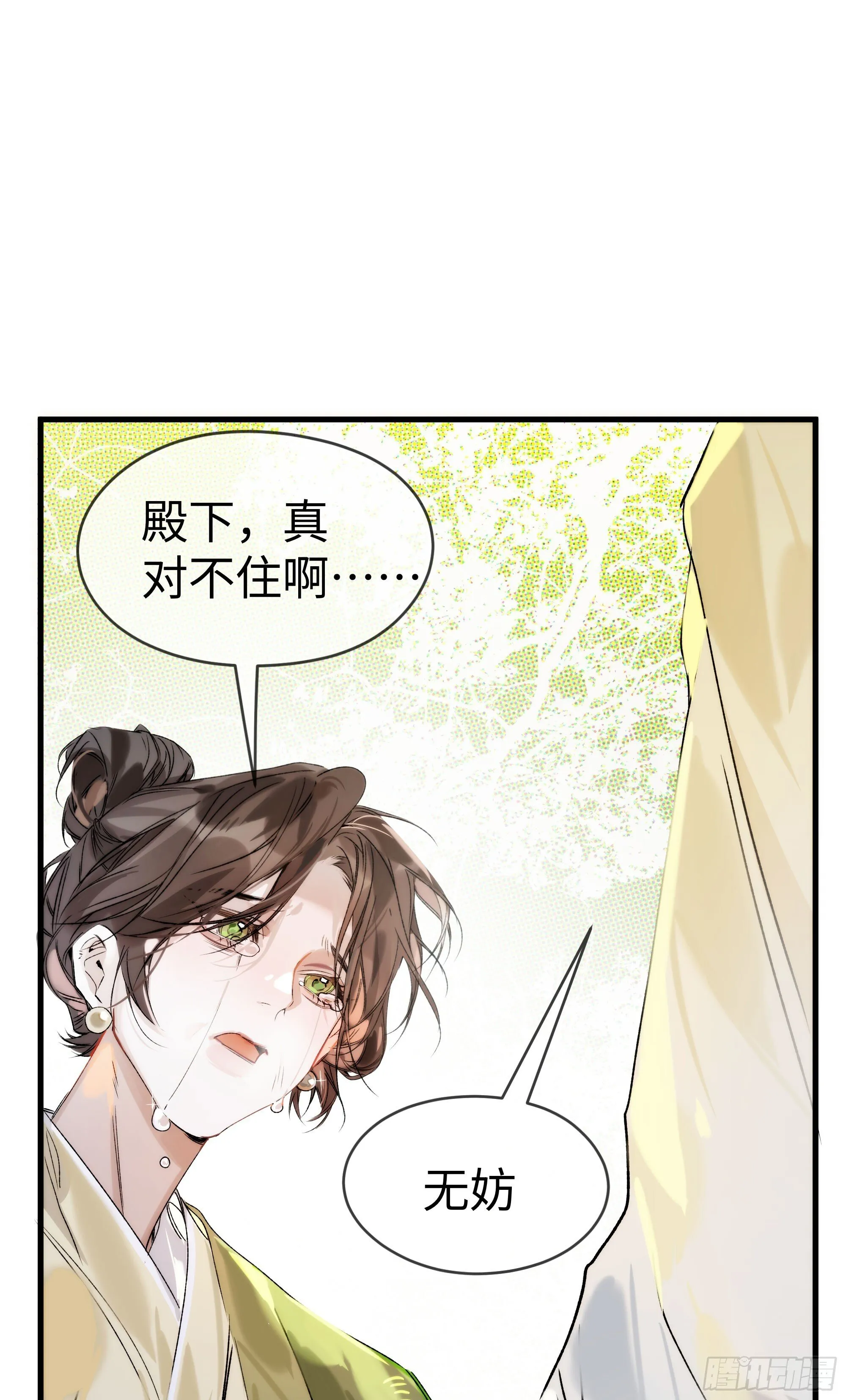 08 碎片的历史 第59页