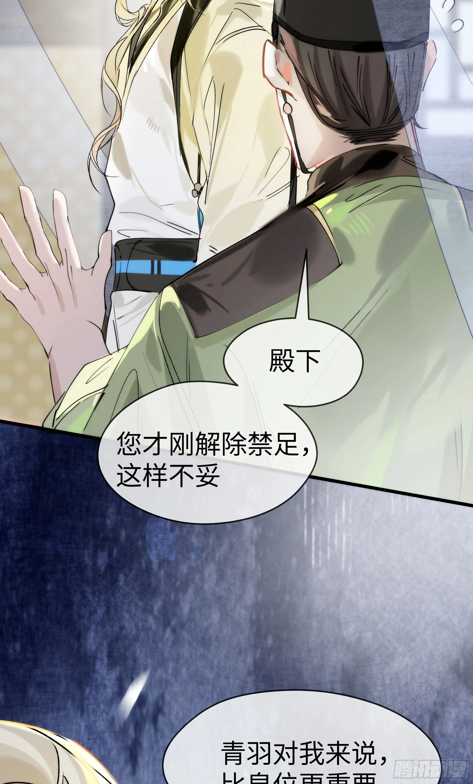 08 碎片的历史 第61页
