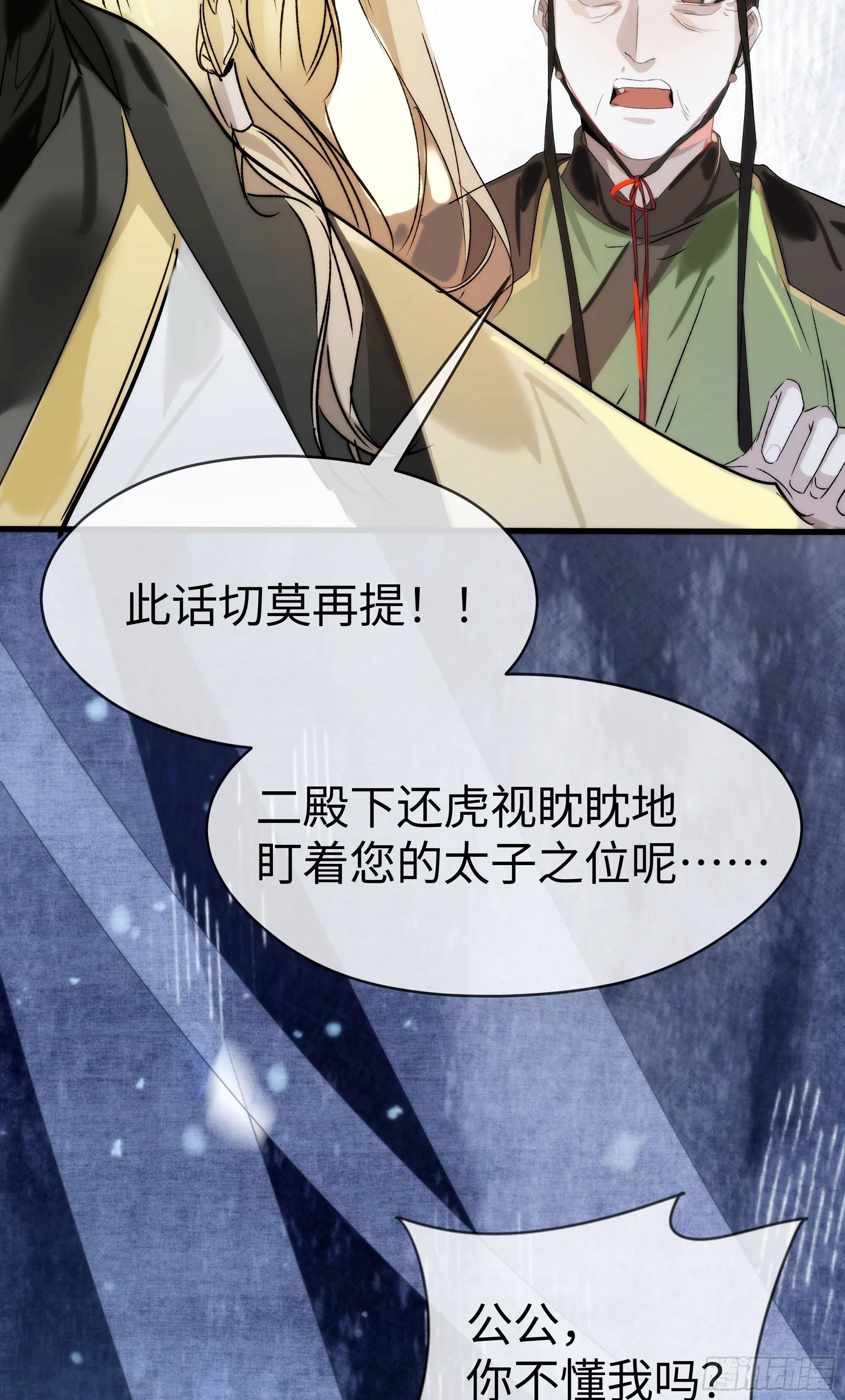 08 碎片的历史 第63页