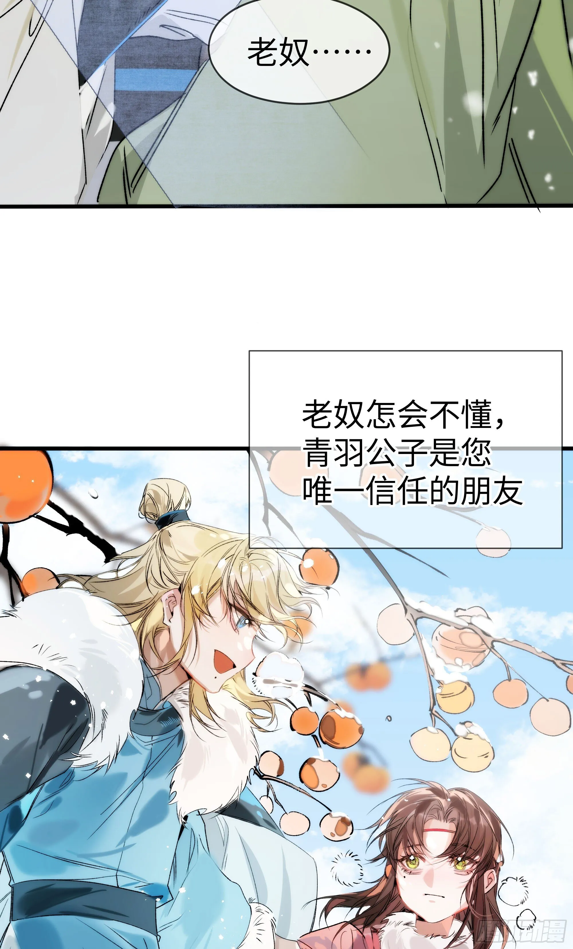 08 碎片的历史 第65页