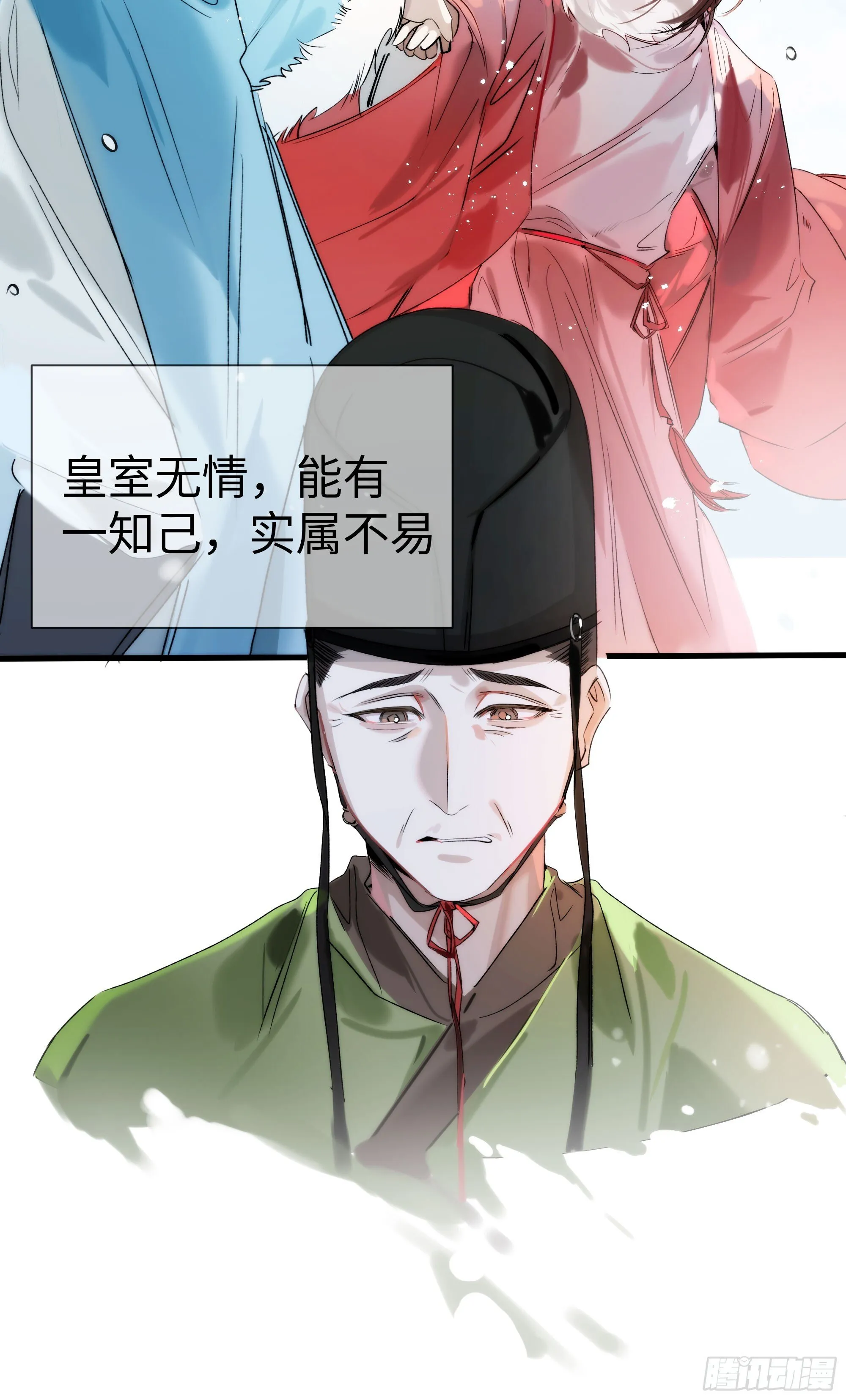 08 碎片的历史 第66页
