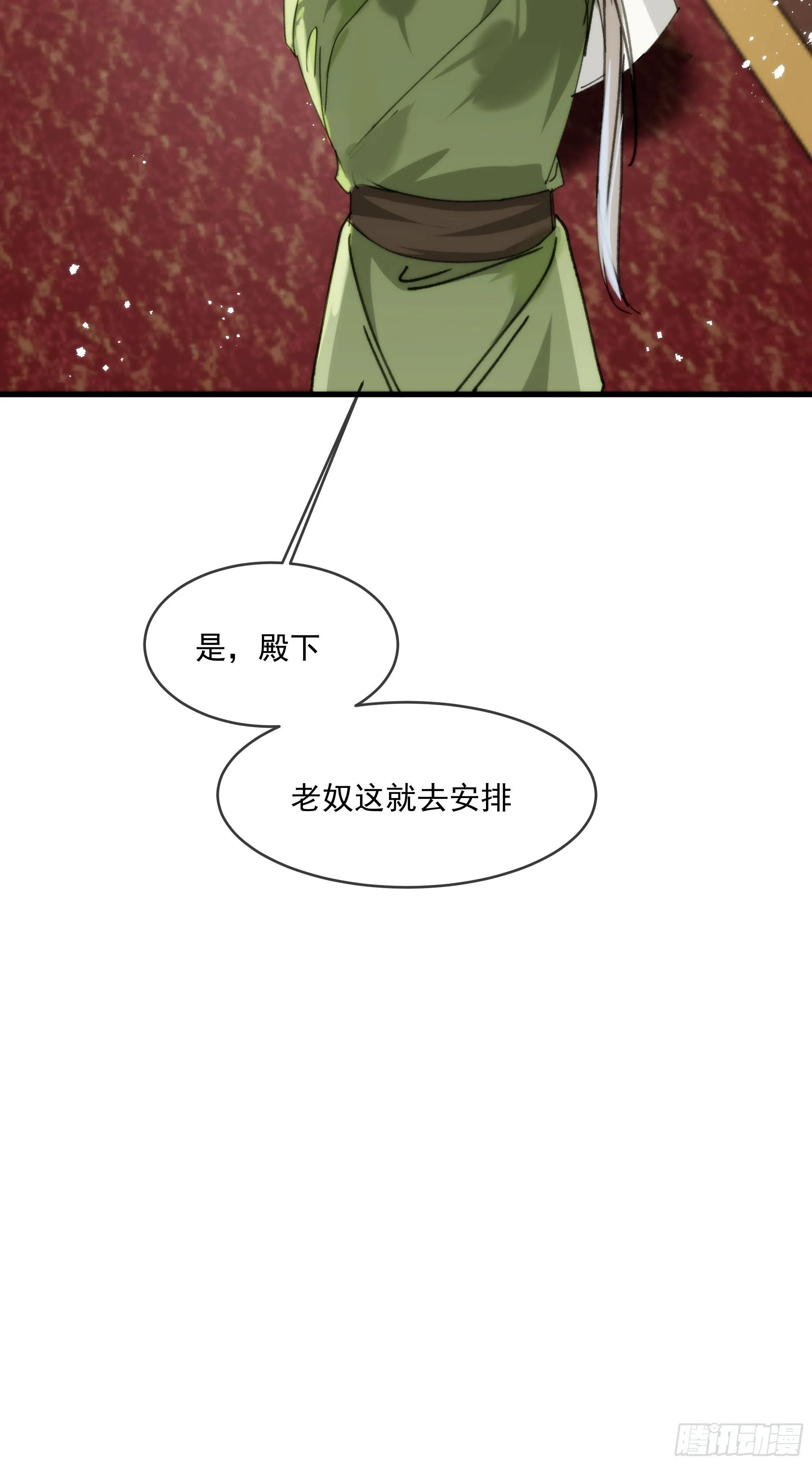 08 碎片的历史 第68页
