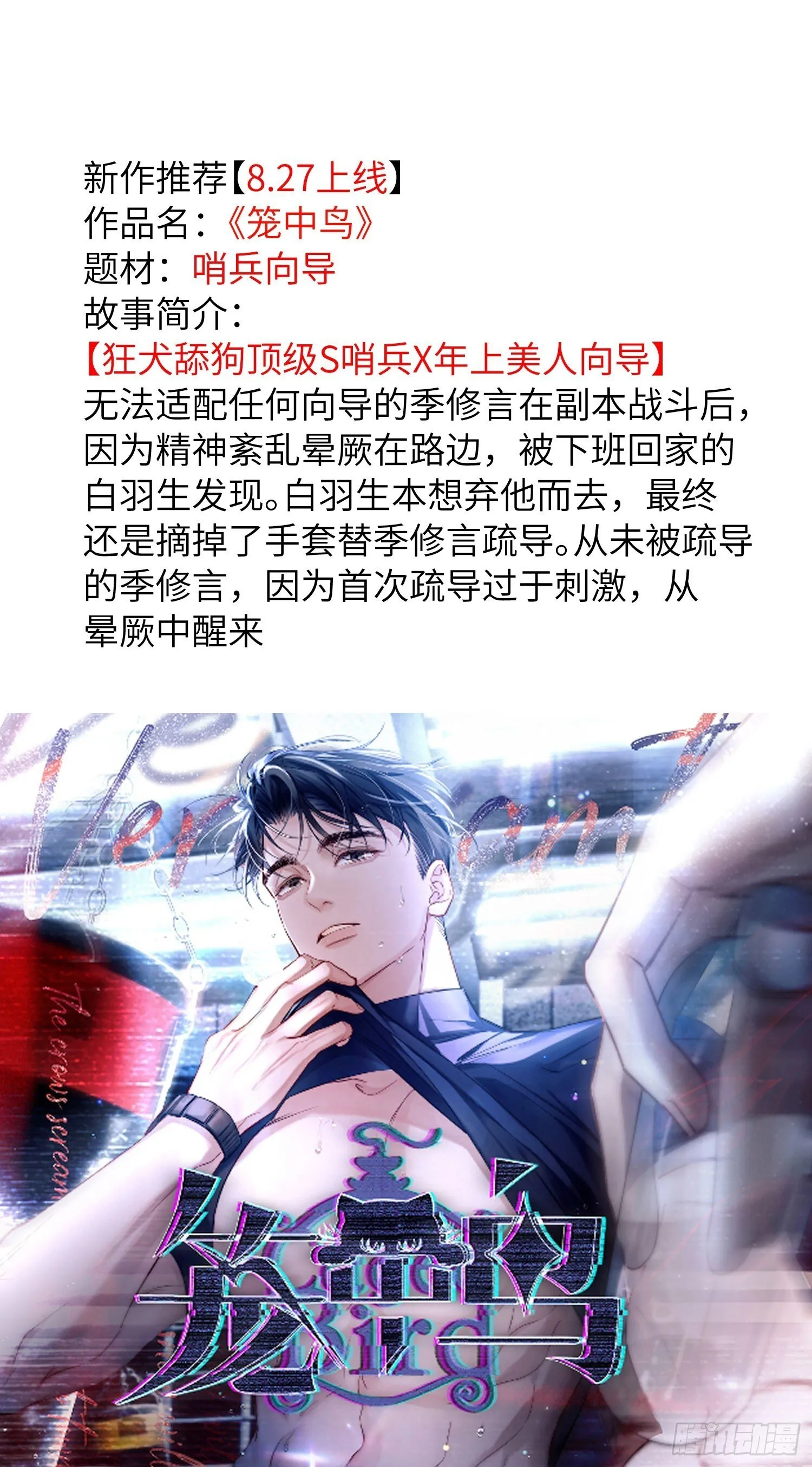 08 碎片的历史 第69页