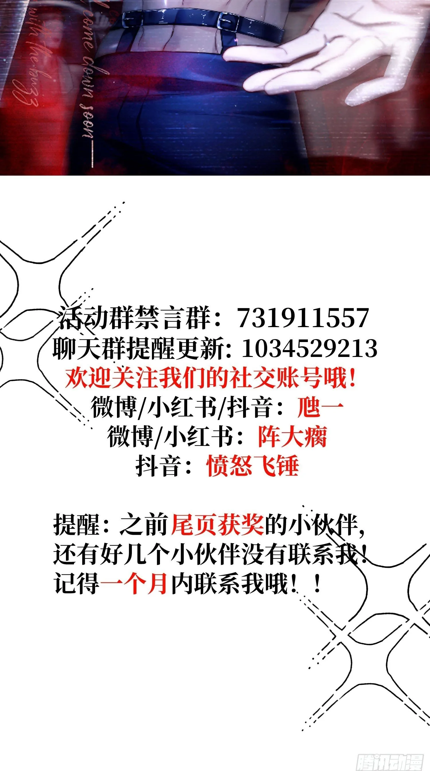 08 碎片的历史 第70页