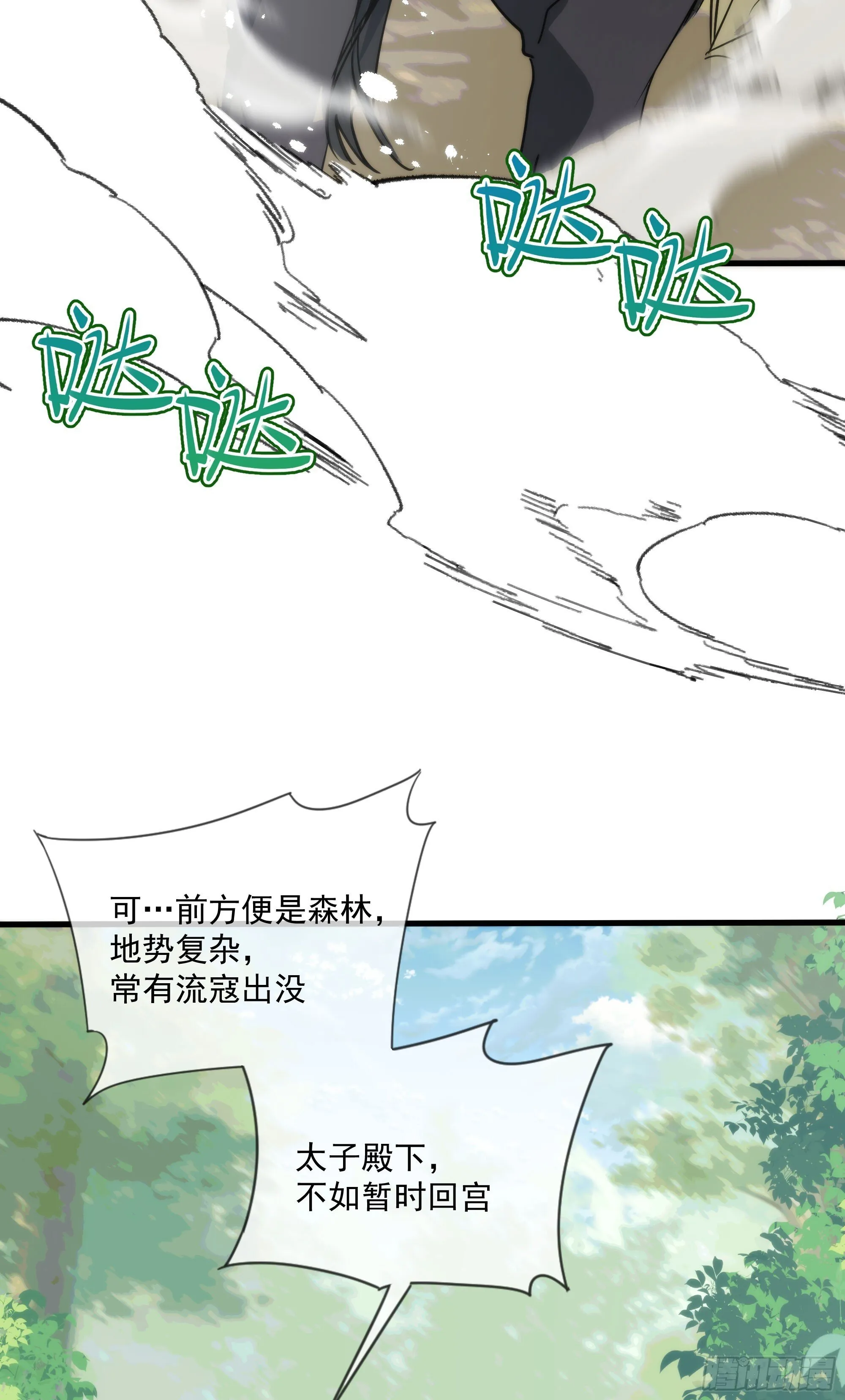 09 承诺不是良药 第6页