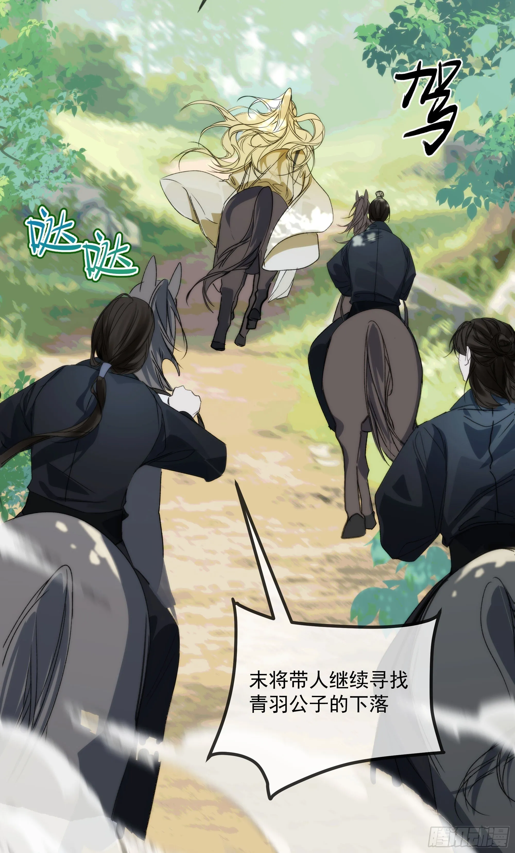 09 承诺不是良药 第7页