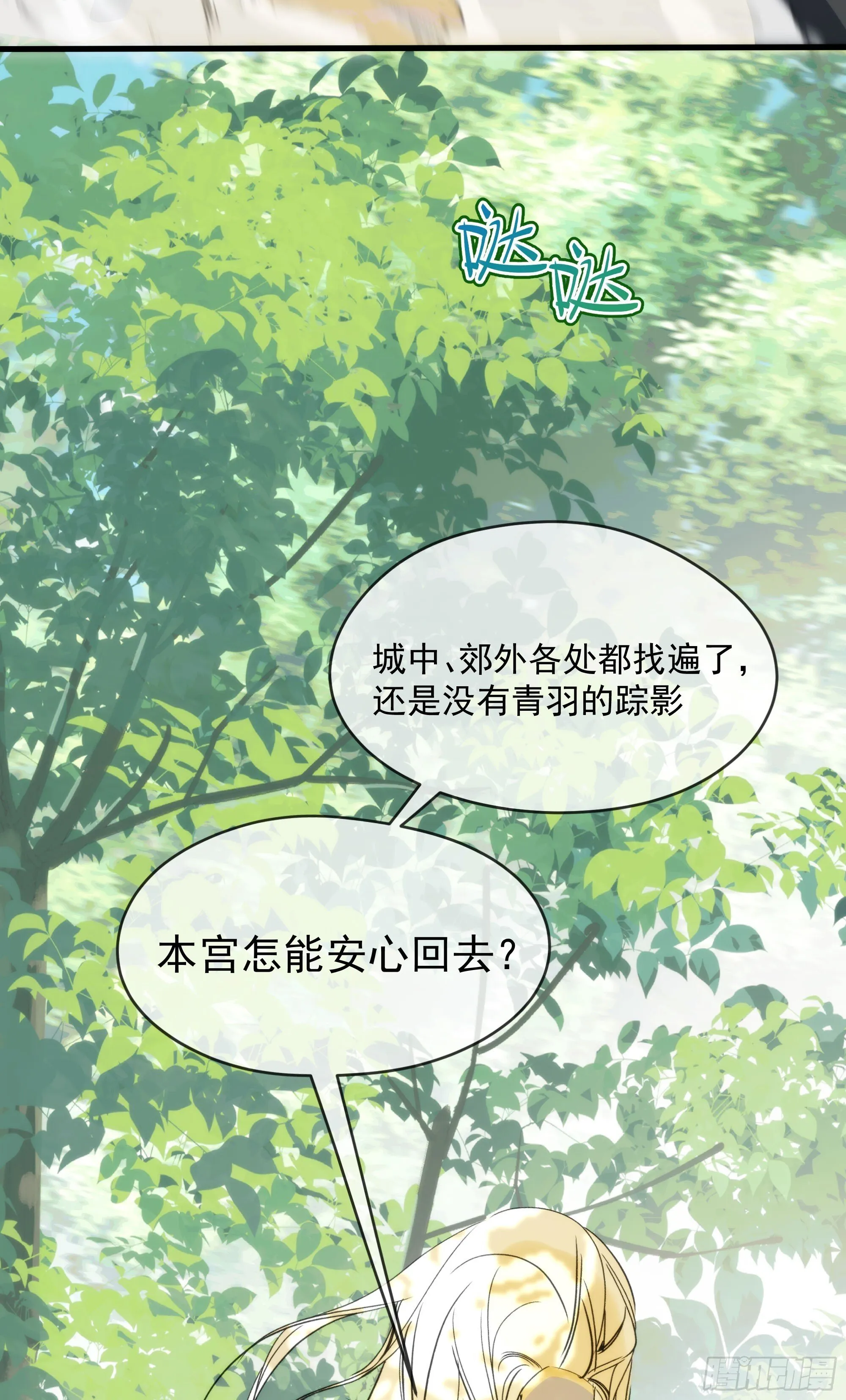 09 承诺不是良药 第8页
