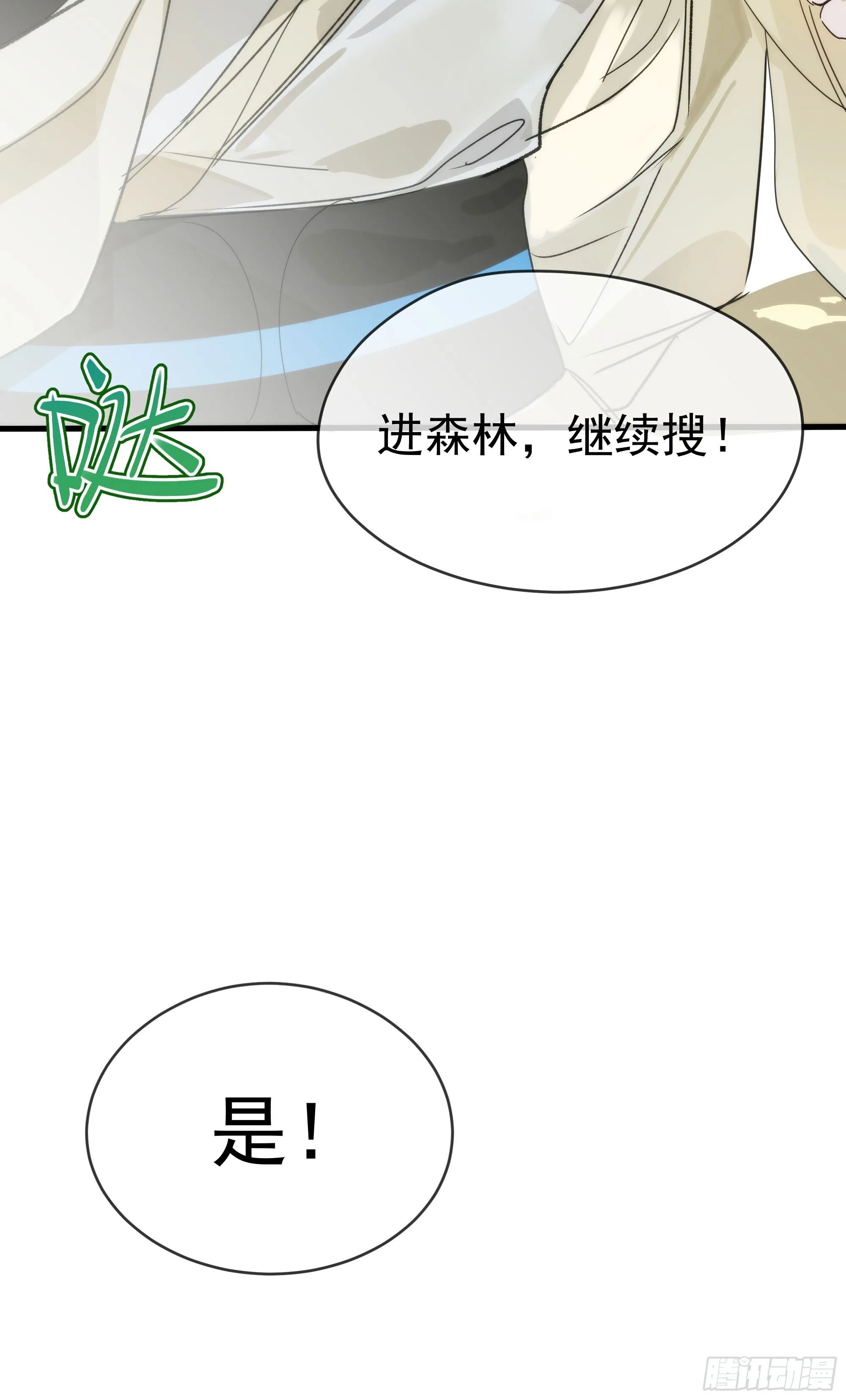 09 承诺不是良药 第10页