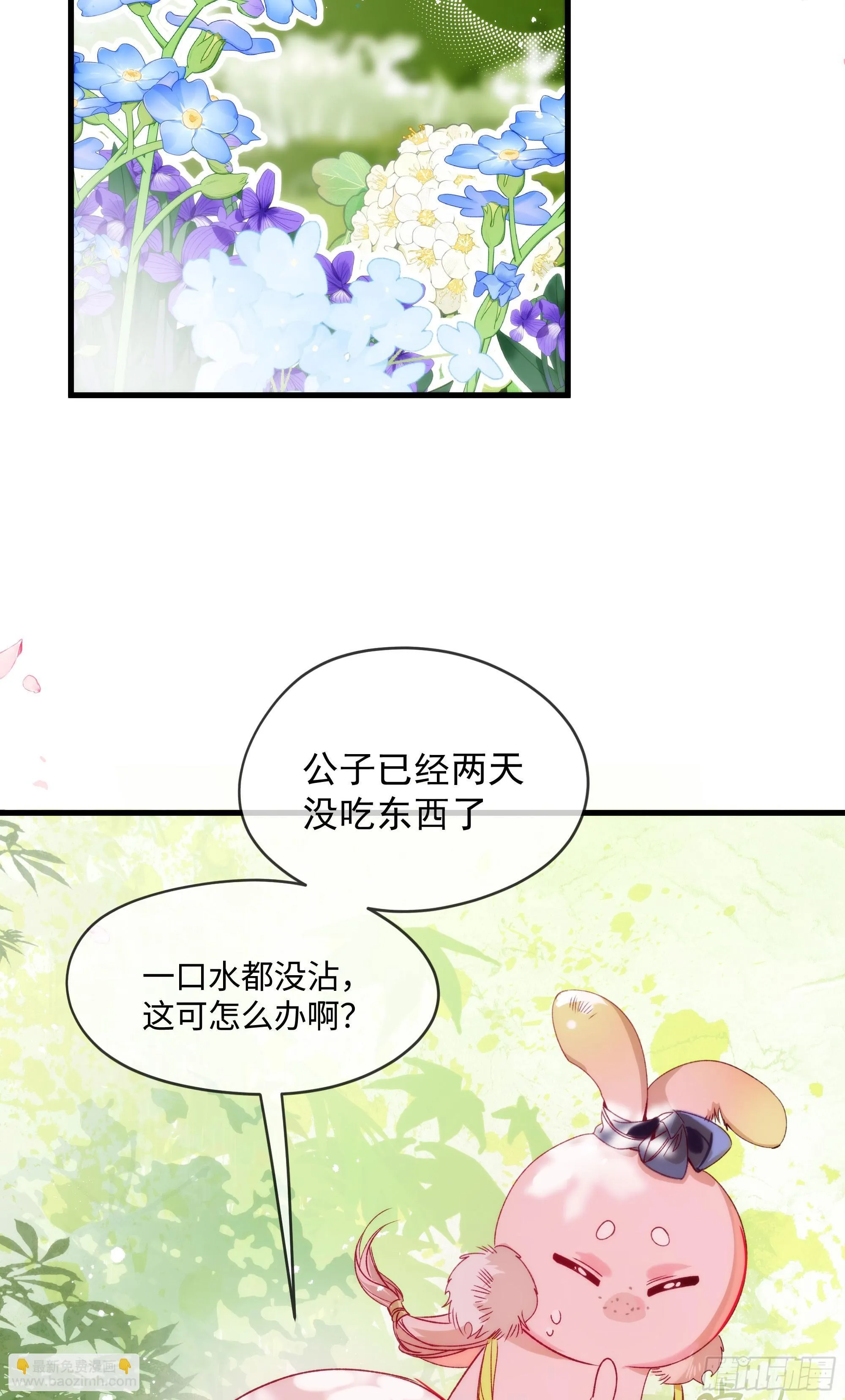 09 承诺不是良药 第14页