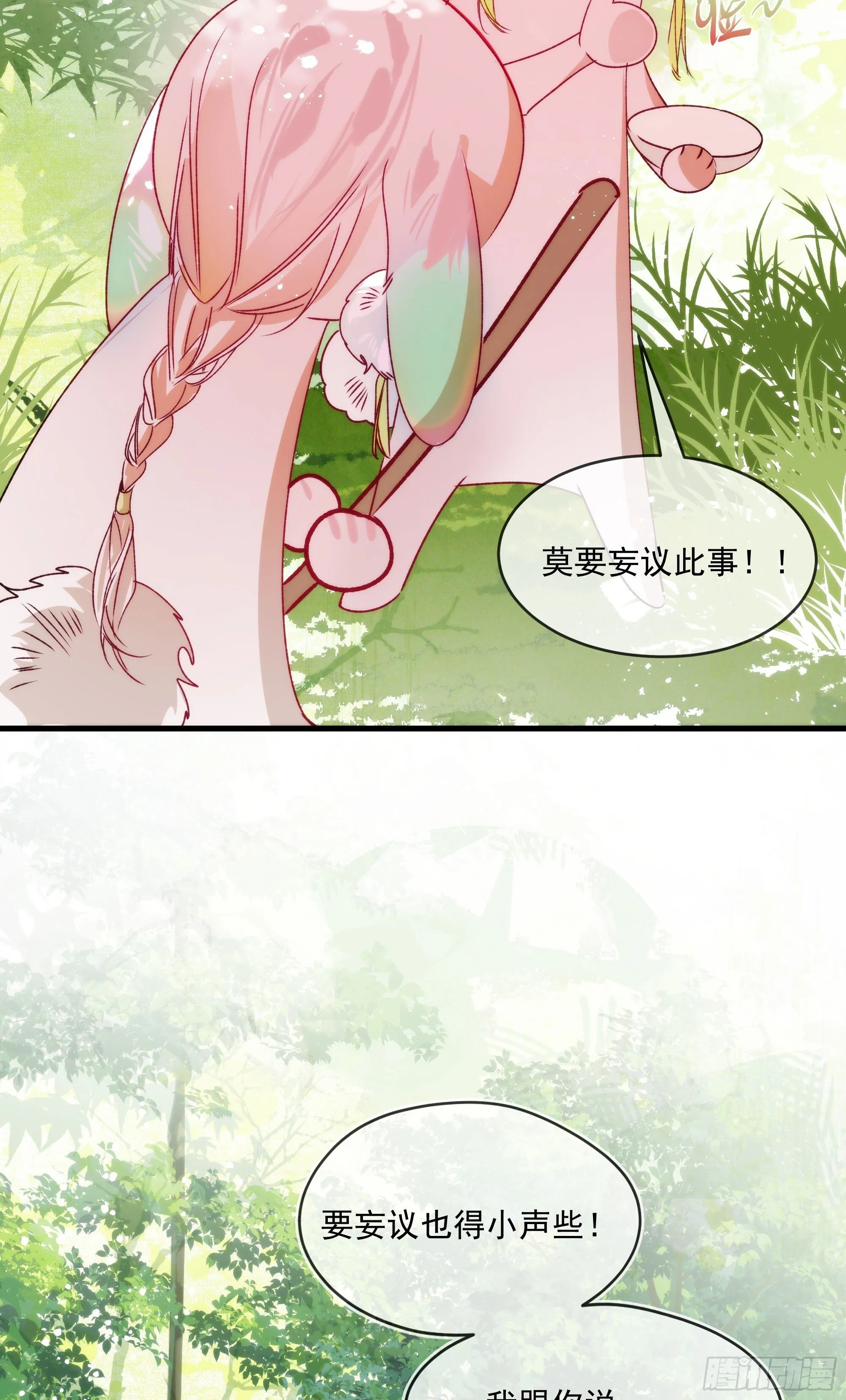 09 承诺不是良药 第15页