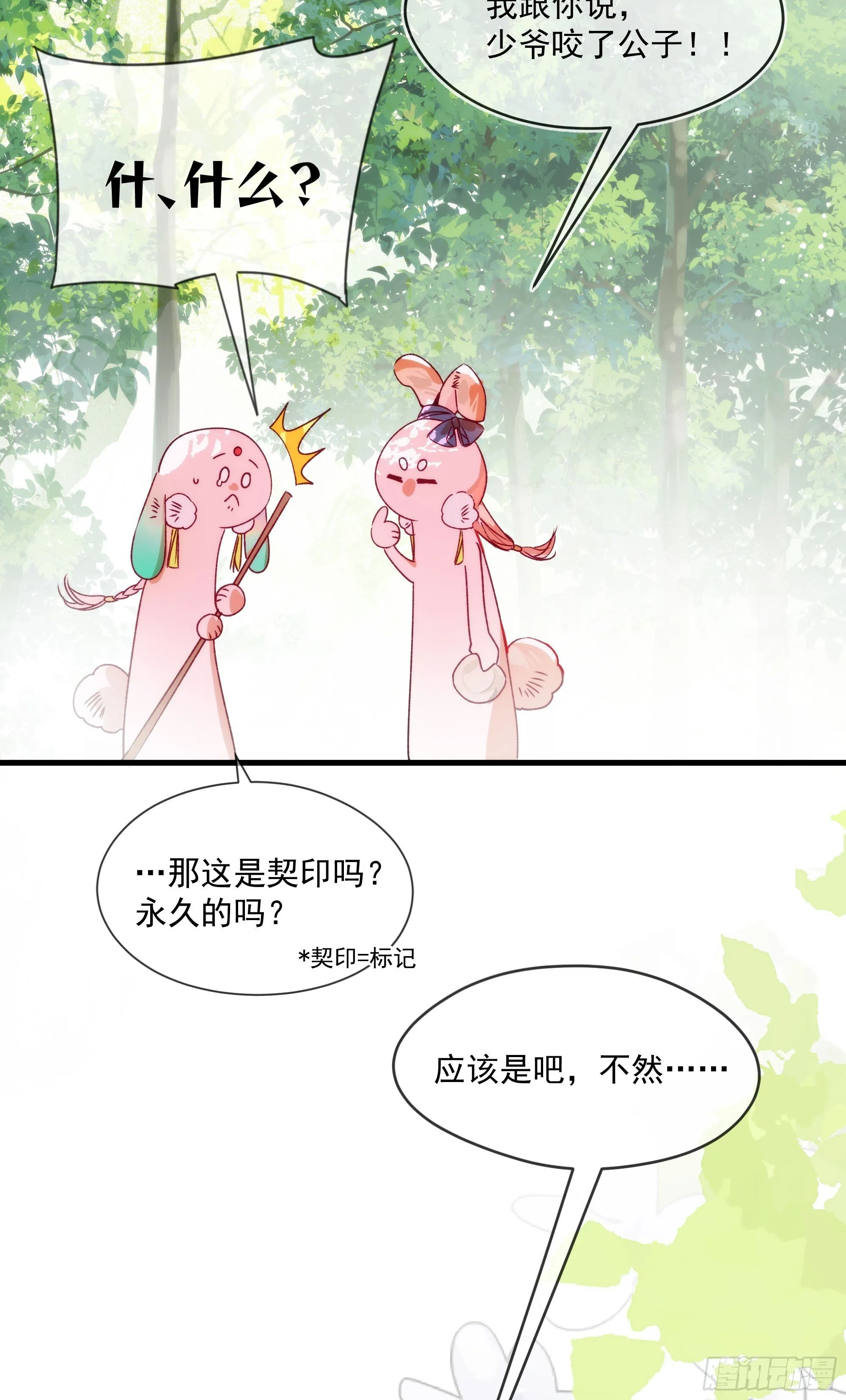 09 承诺不是良药 第16页