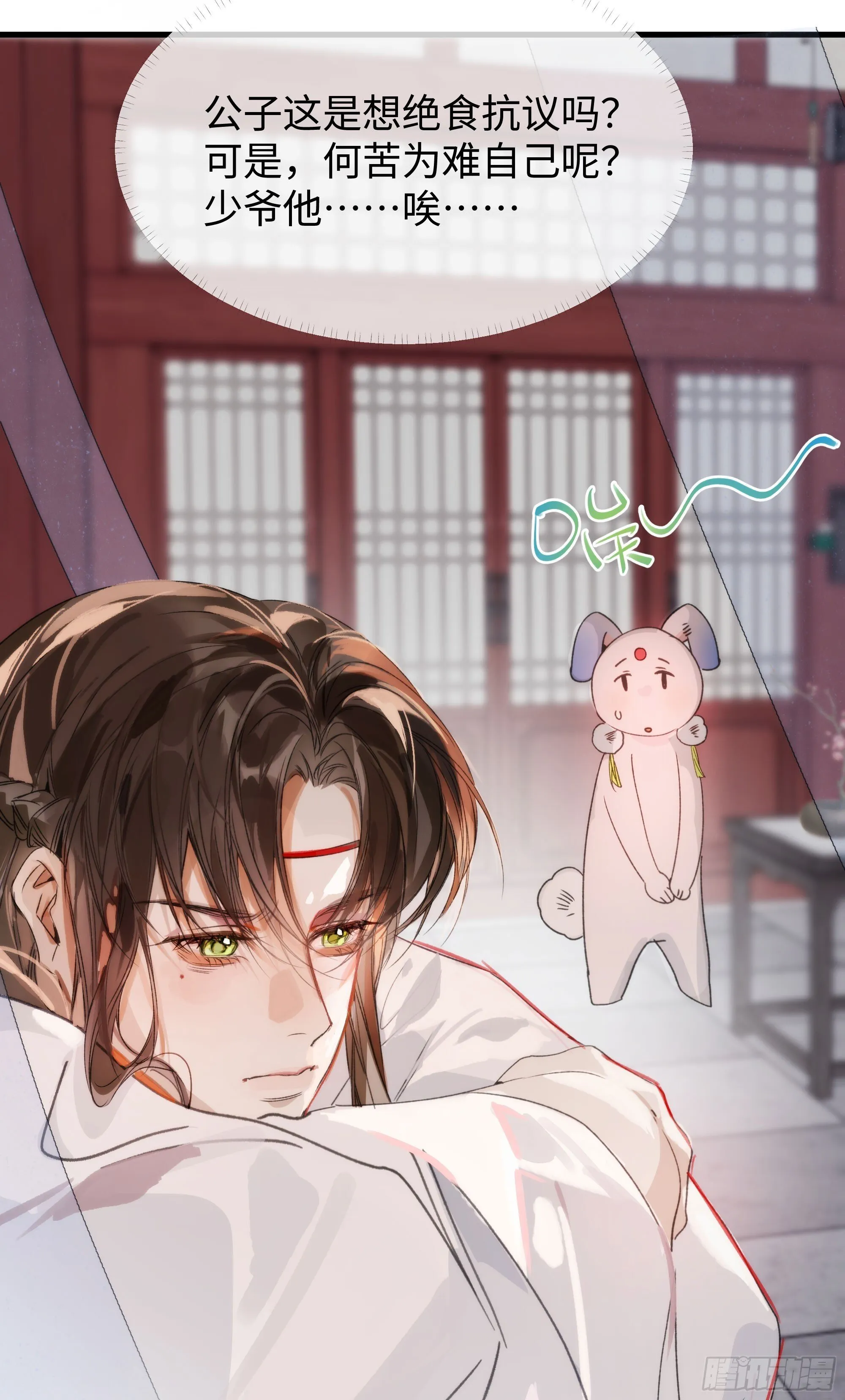 09 承诺不是良药 第21页
