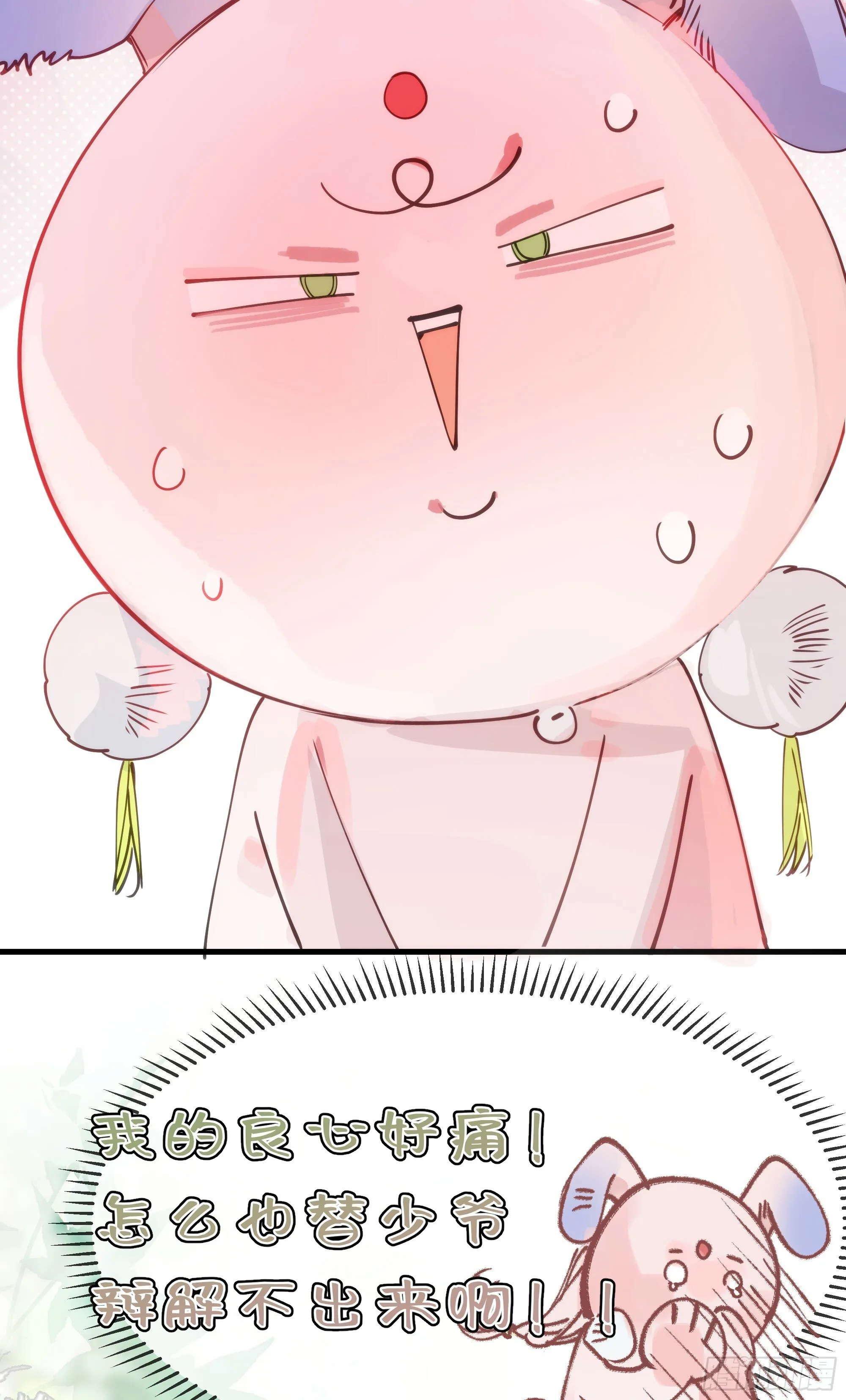 09 承诺不是良药 第23页