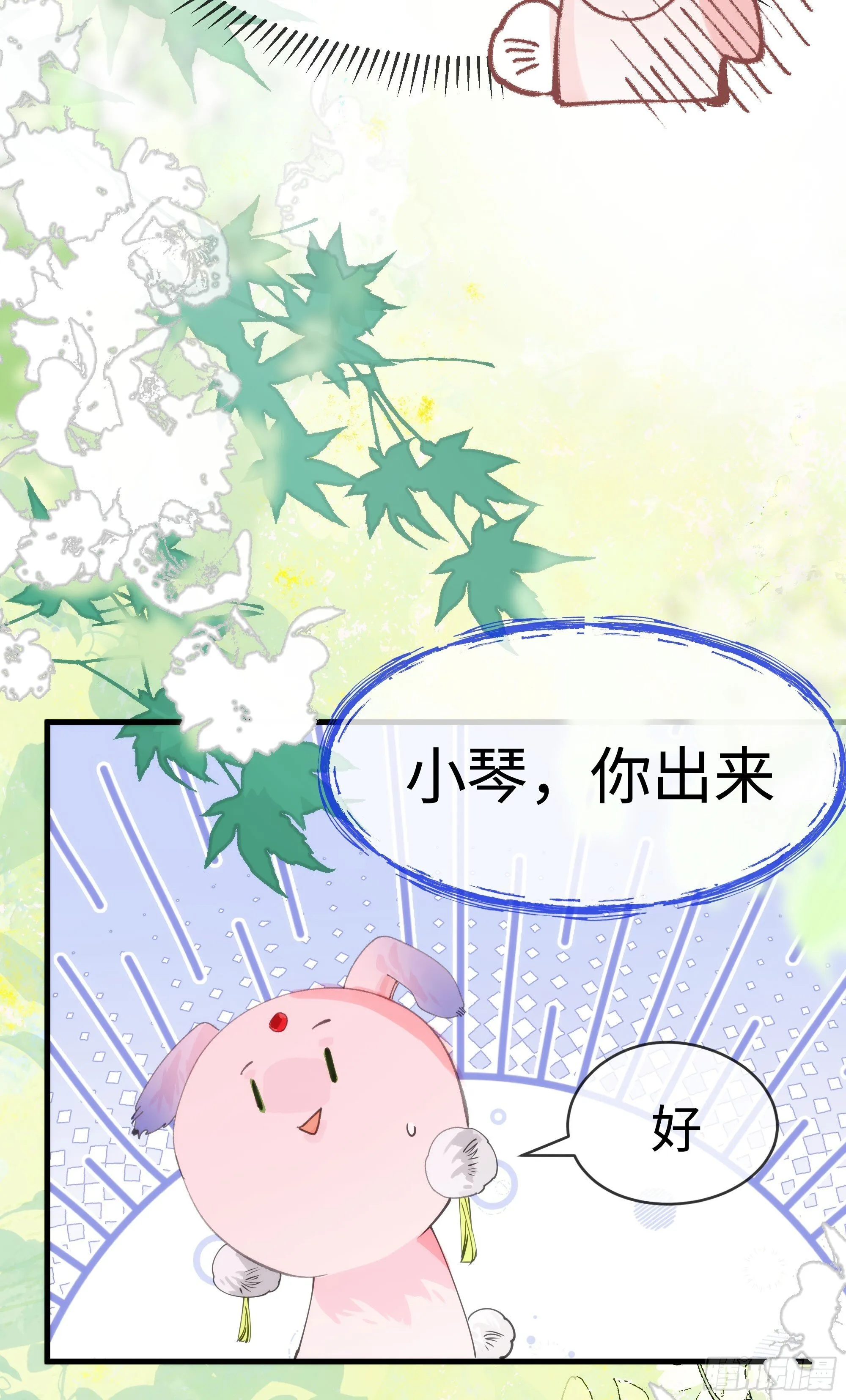 09 承诺不是良药 第24页