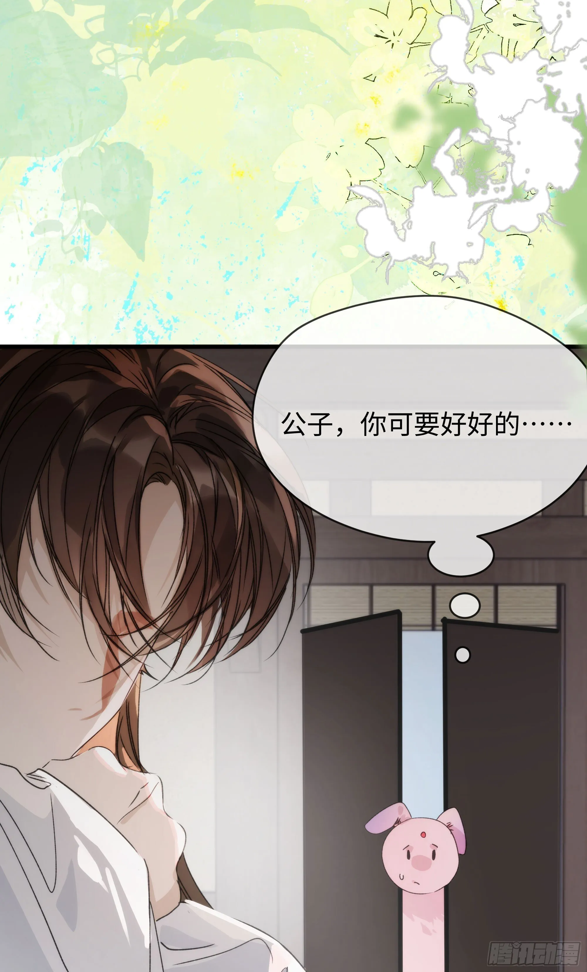 09 承诺不是良药 第25页