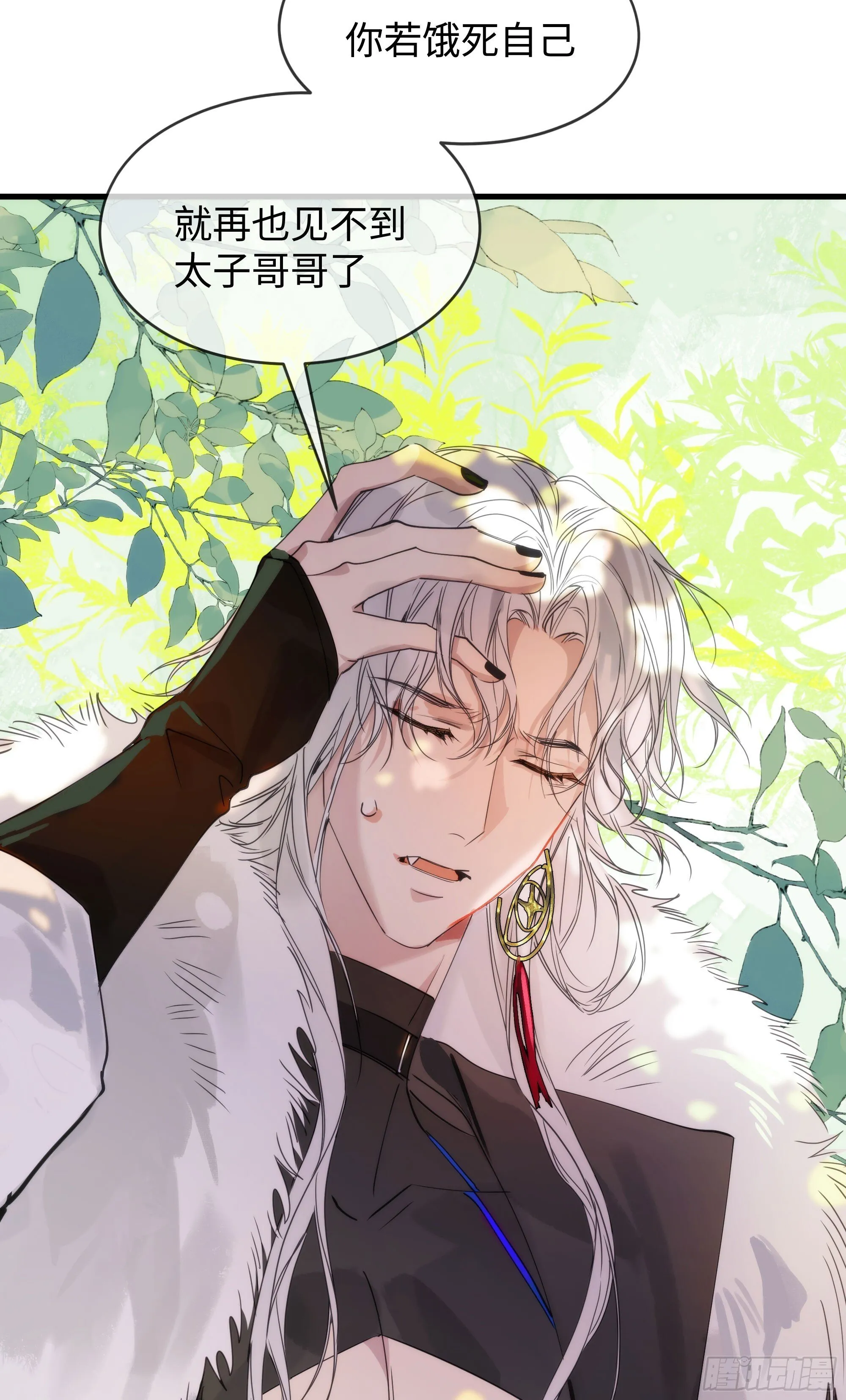 09 承诺不是良药 第28页