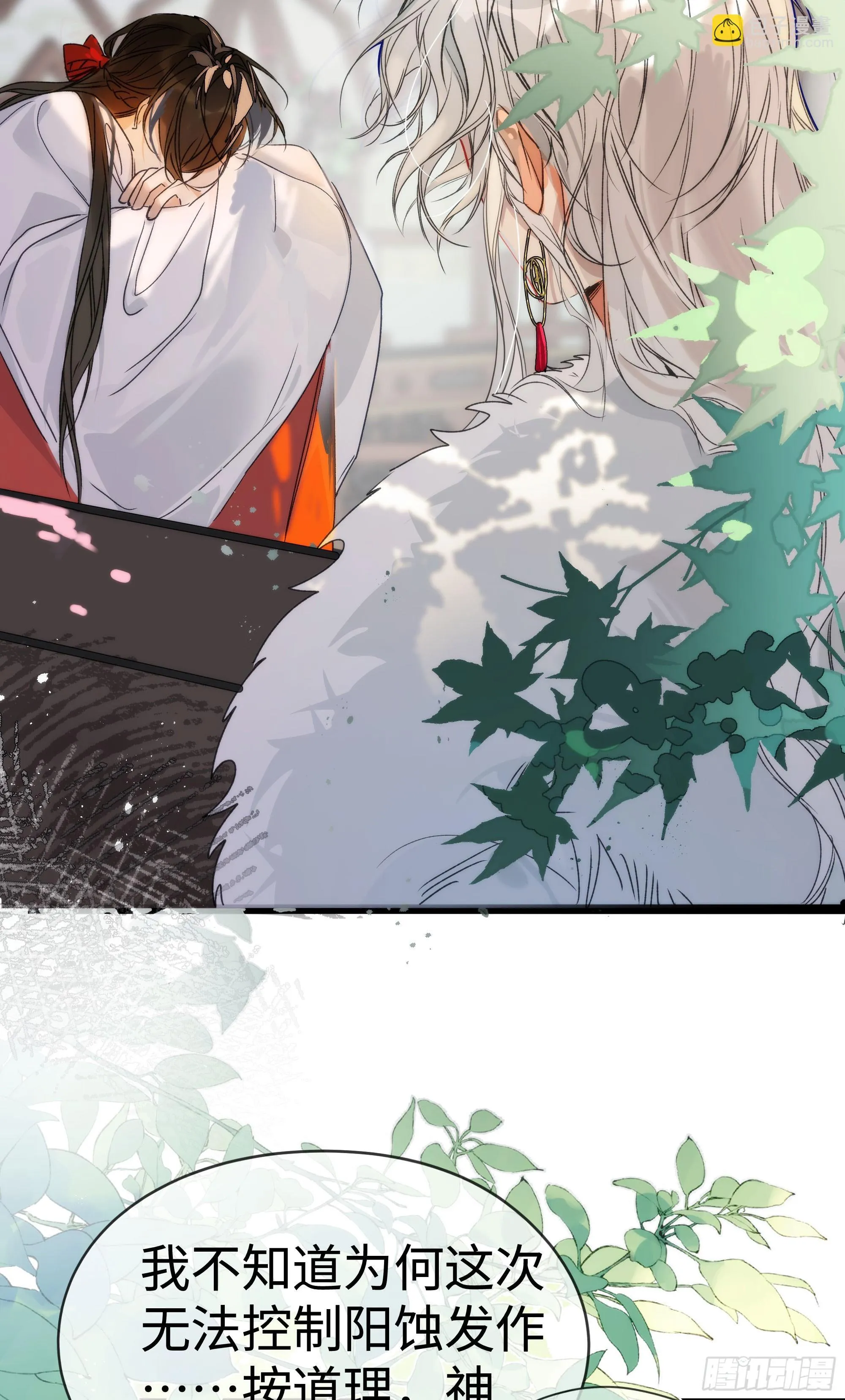 09 承诺不是良药 第30页