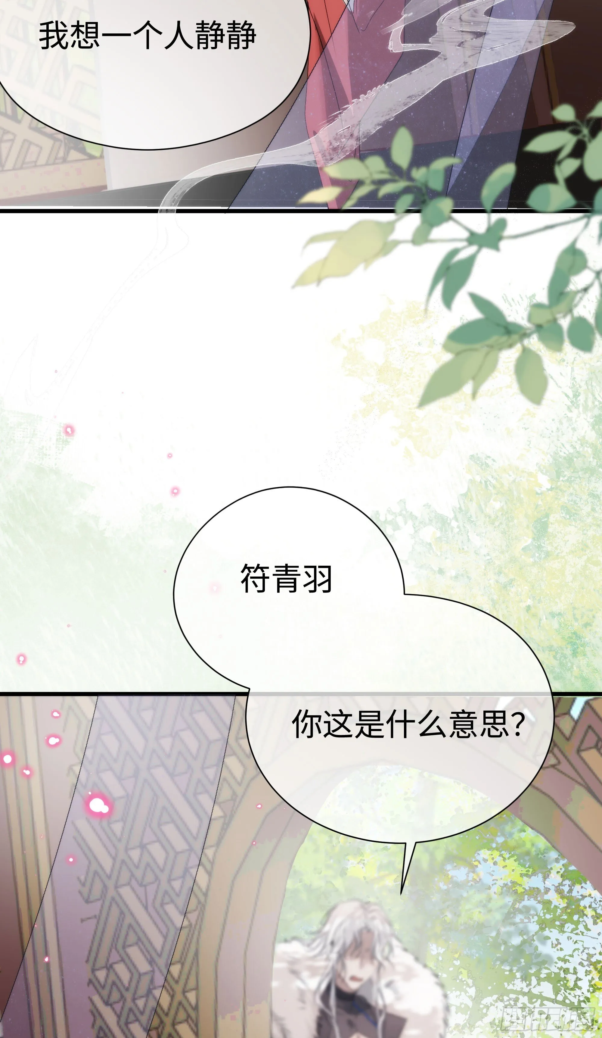 09 承诺不是良药 第36页
