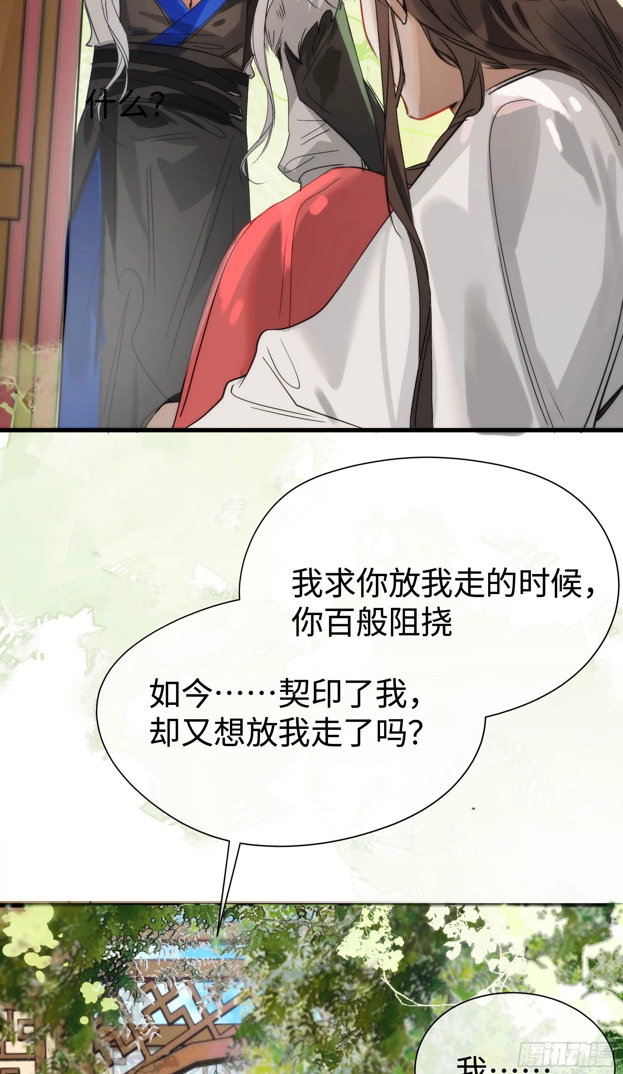 09 承诺不是良药 第40页