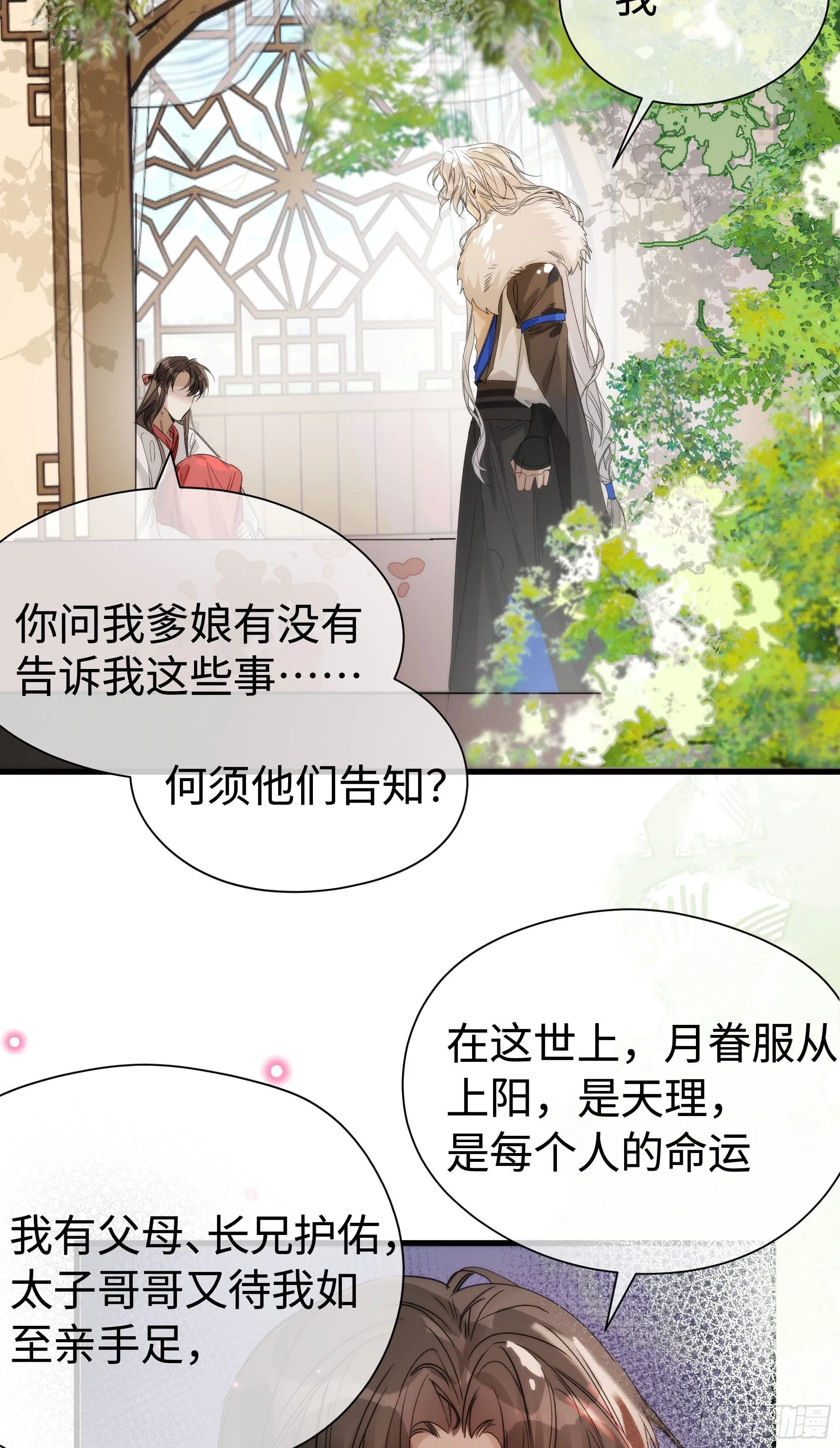 09 承诺不是良药 第41页