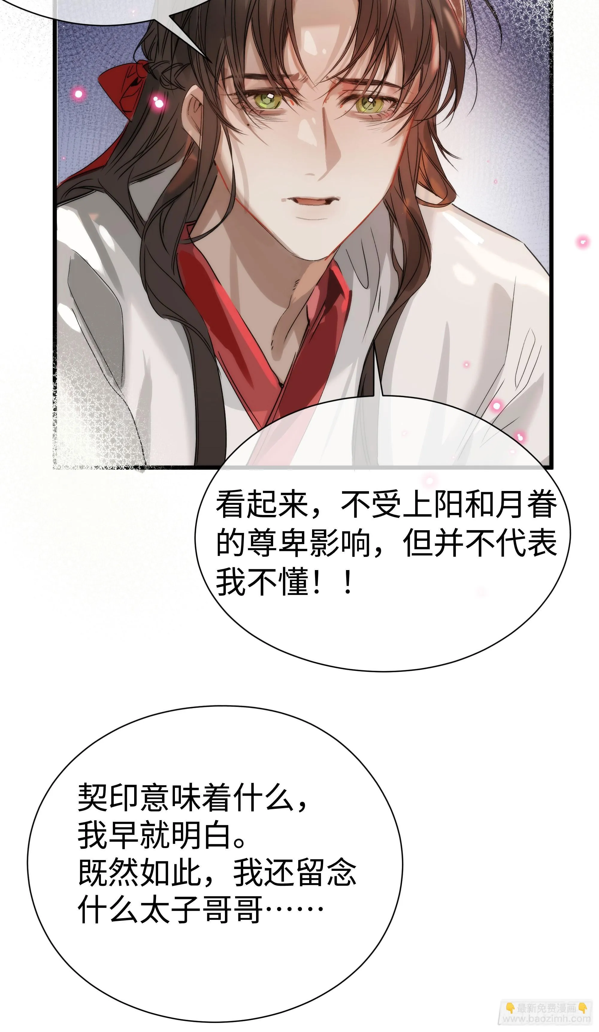 09 承诺不是良药 第42页