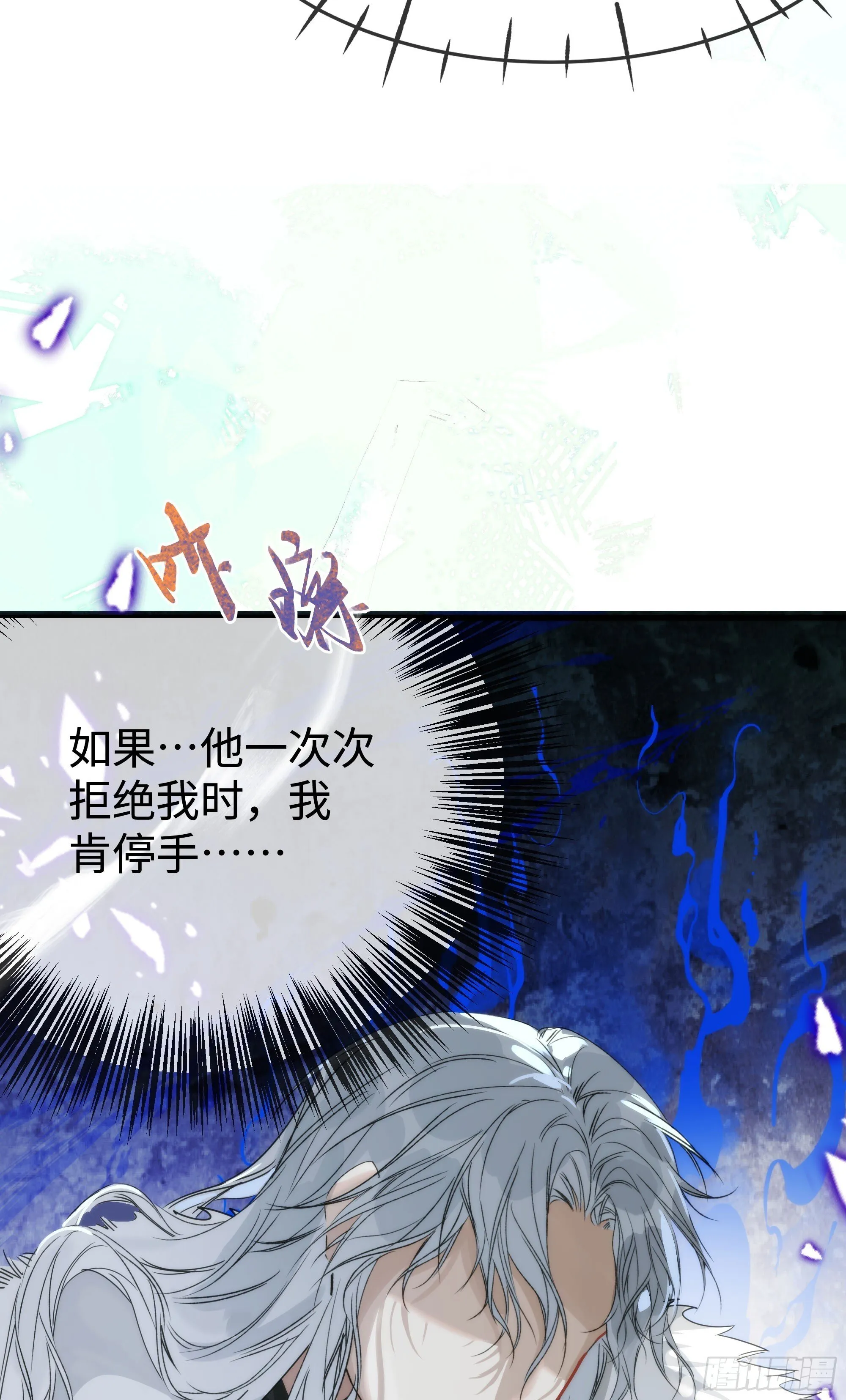 09 承诺不是良药 第49页