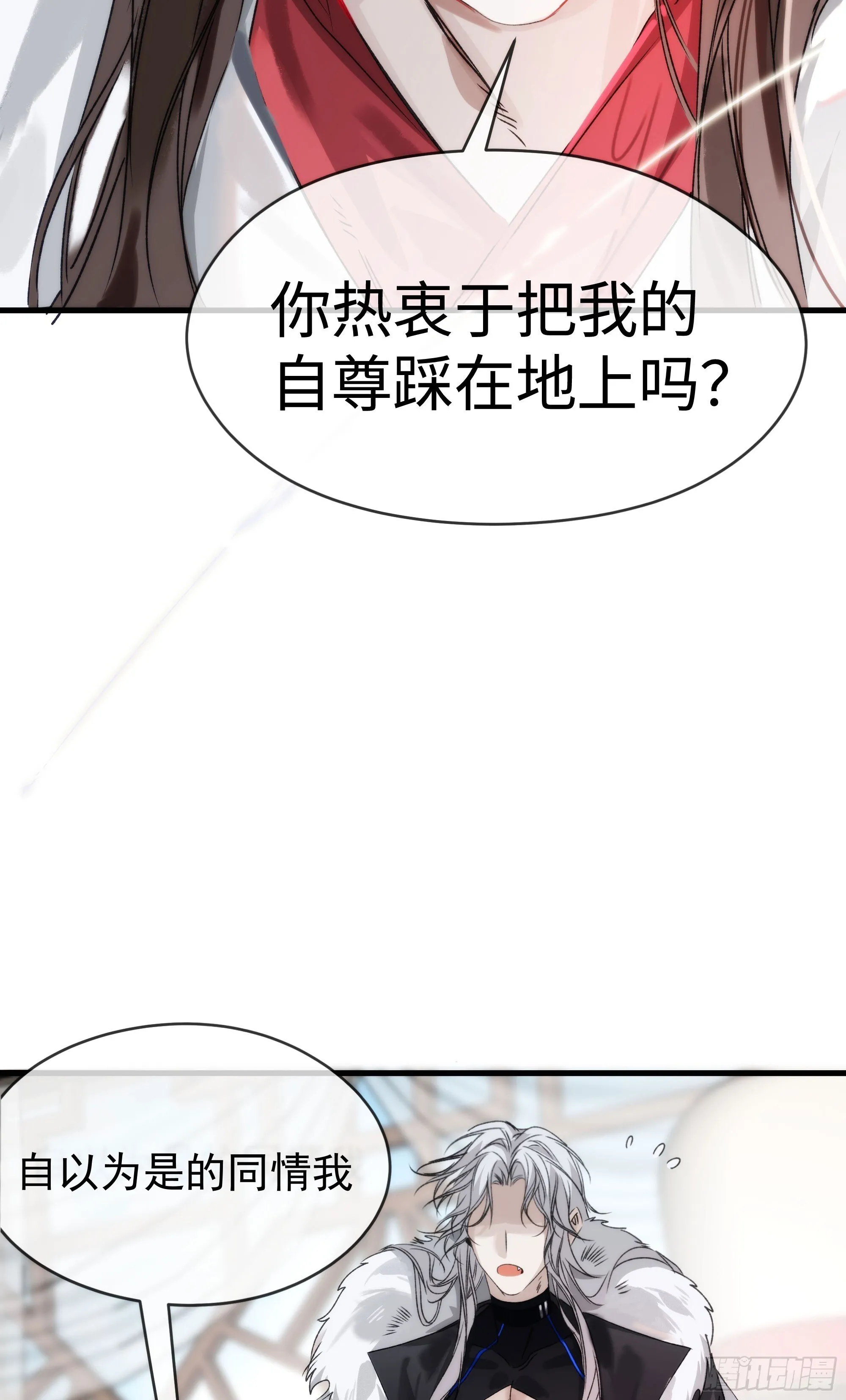 09 承诺不是良药 第61页