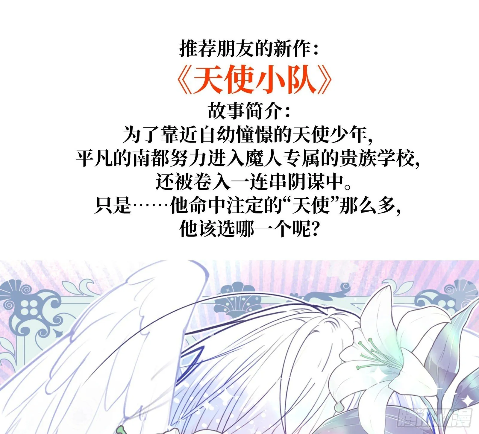 09 承诺不是良药 第67页
