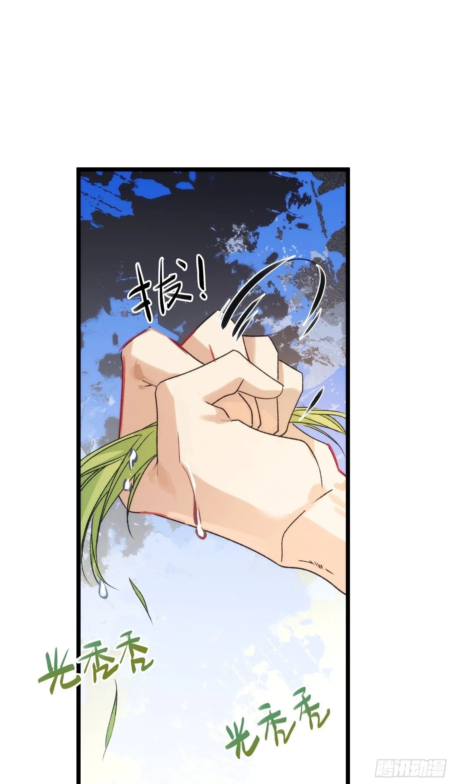 10 我们的小狐狸 第2页