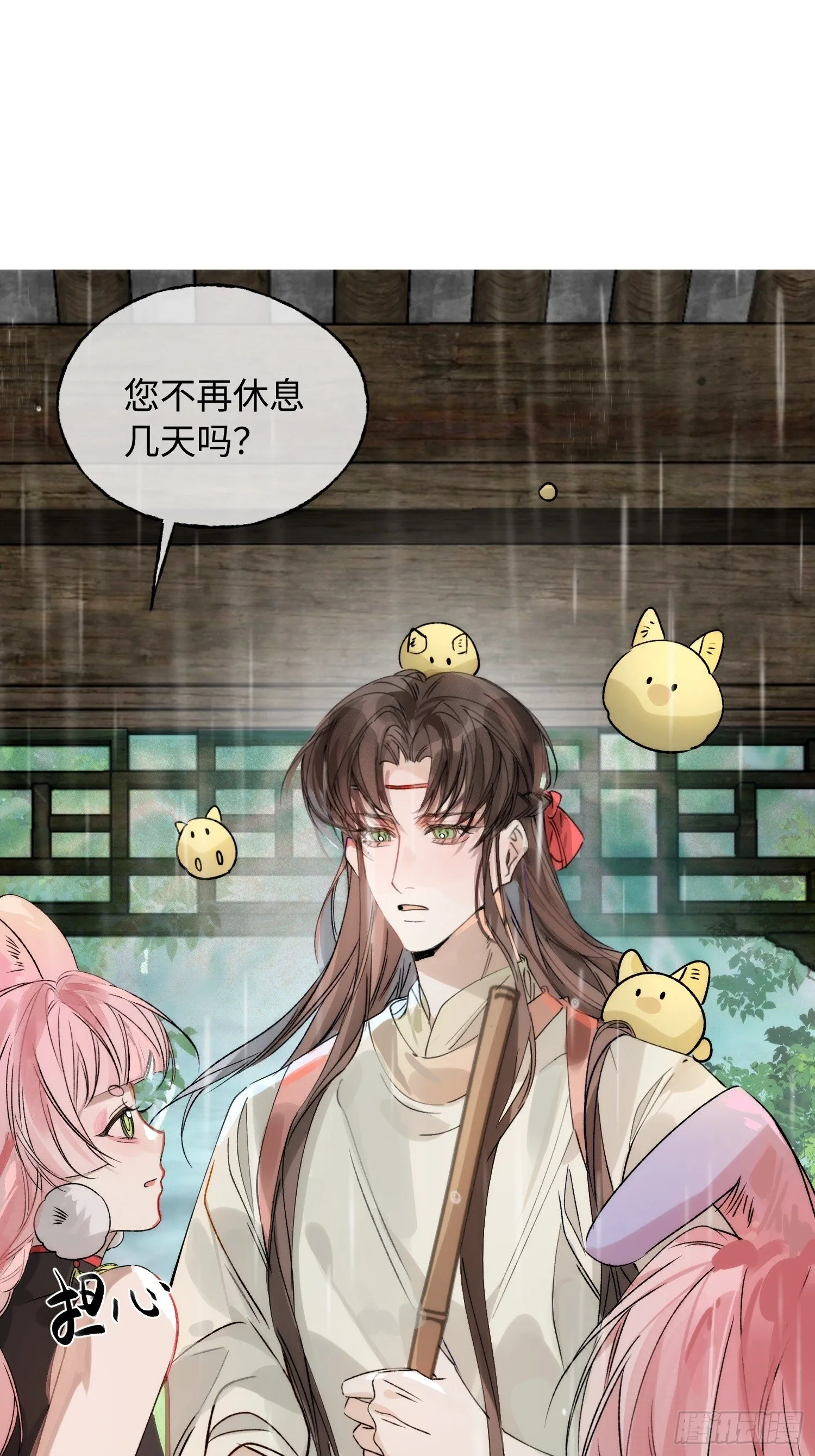 10 我们的小狐狸 第9页