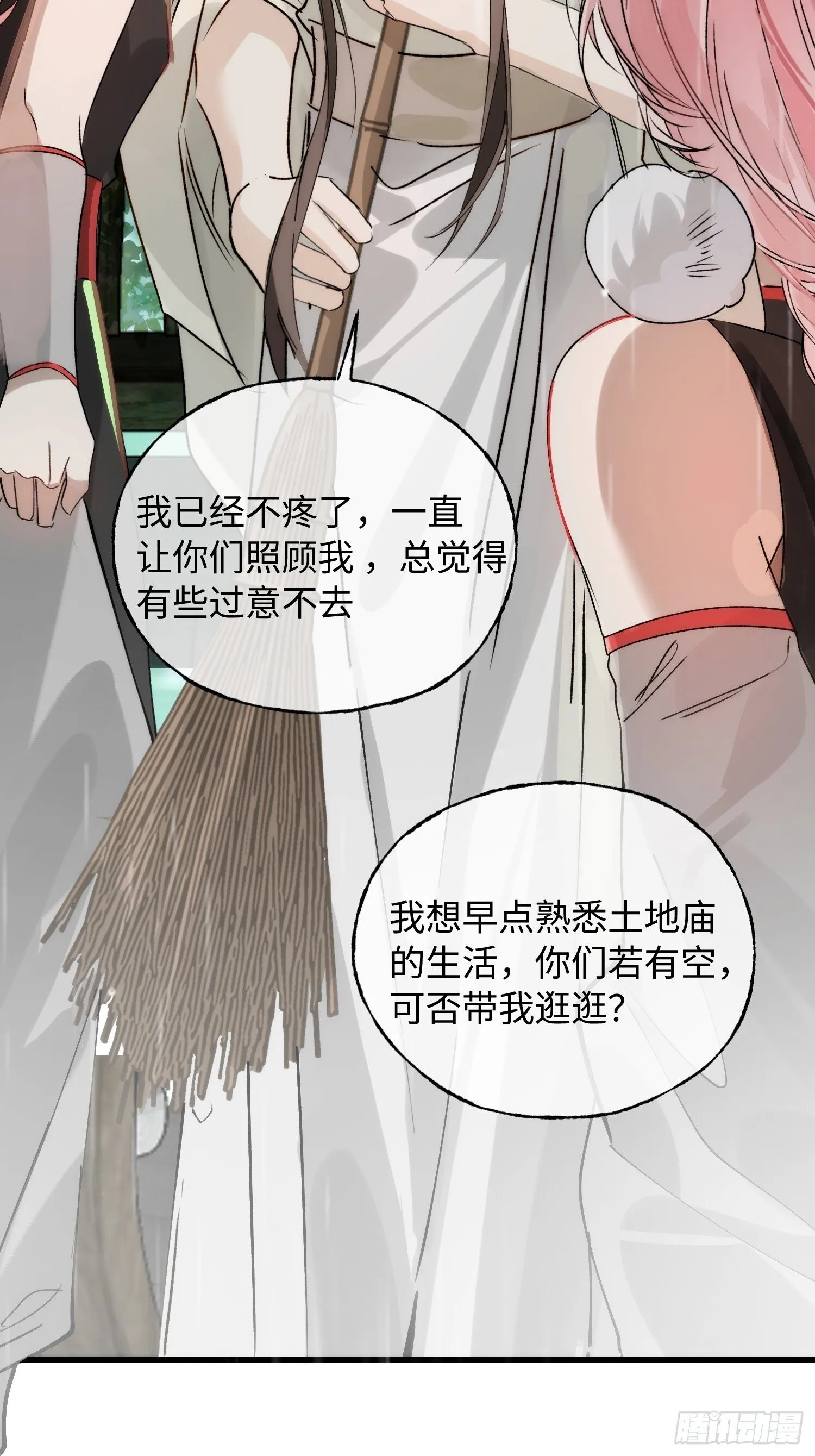 10 我们的小狐狸 第10页