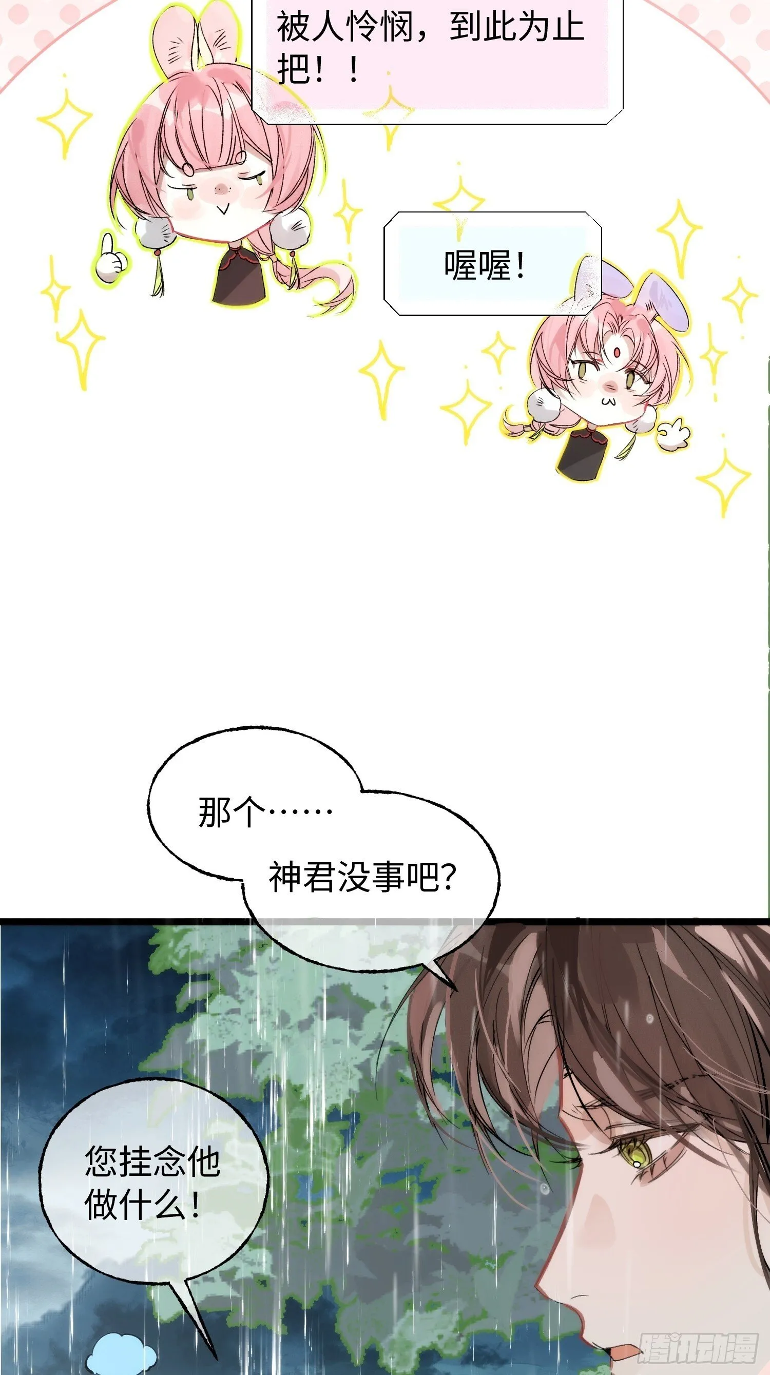 10 我们的小狐狸 第13页