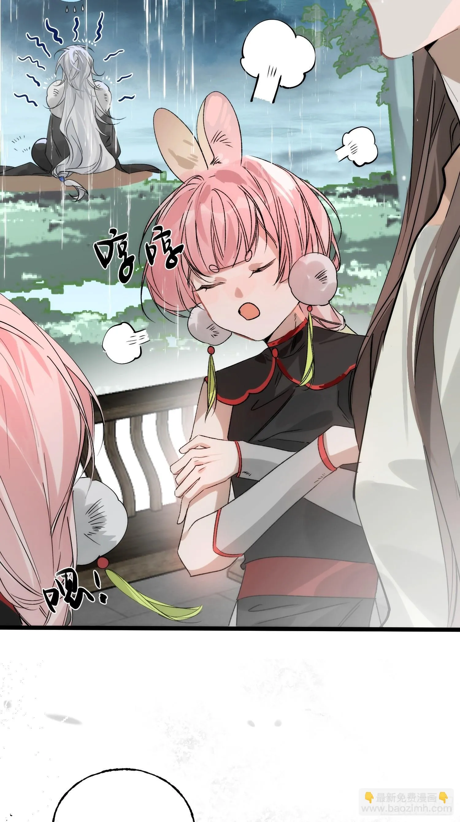 10 我们的小狐狸 第14页