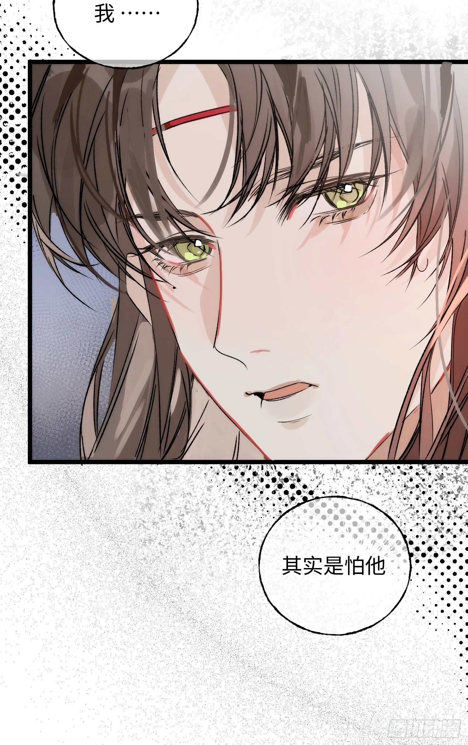 10 我们的小狐狸 第15页