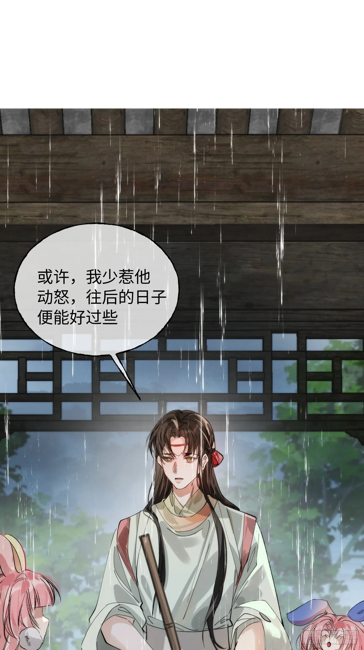 10 我们的小狐狸 第16页