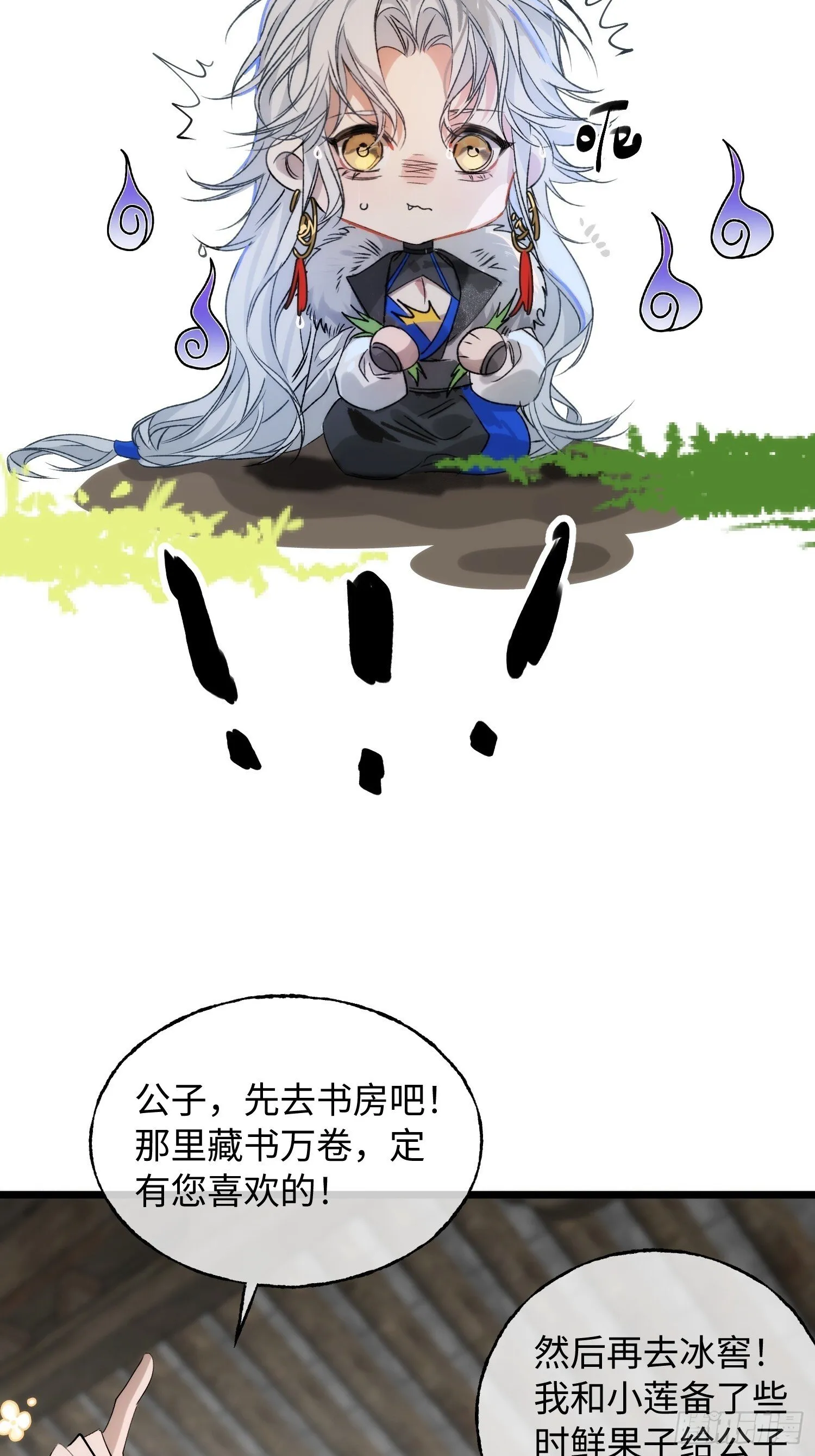 10 我们的小狐狸 第19页