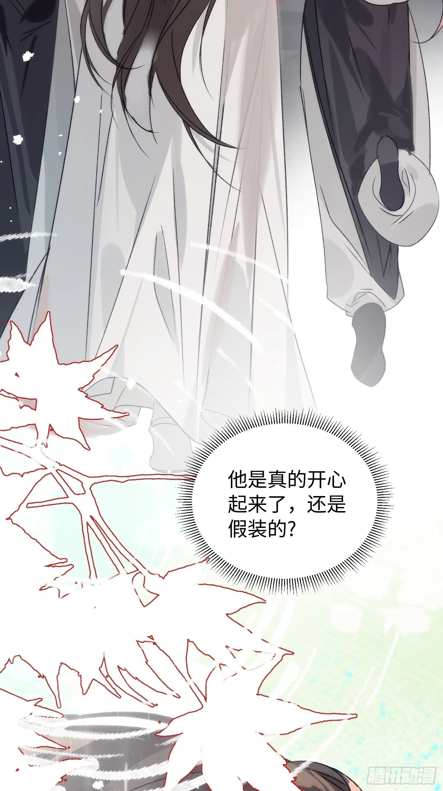10 我们的小狐狸 第24页